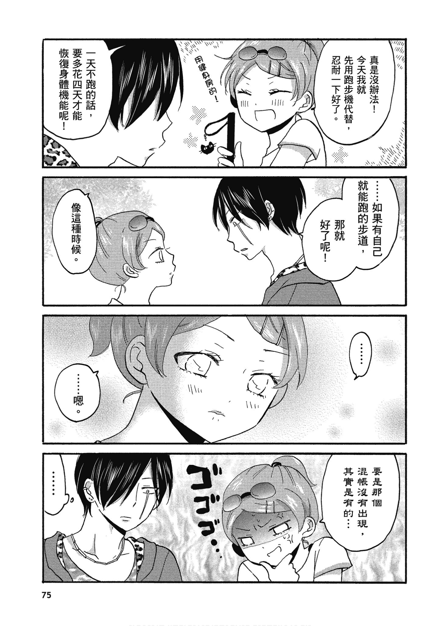 Page 76