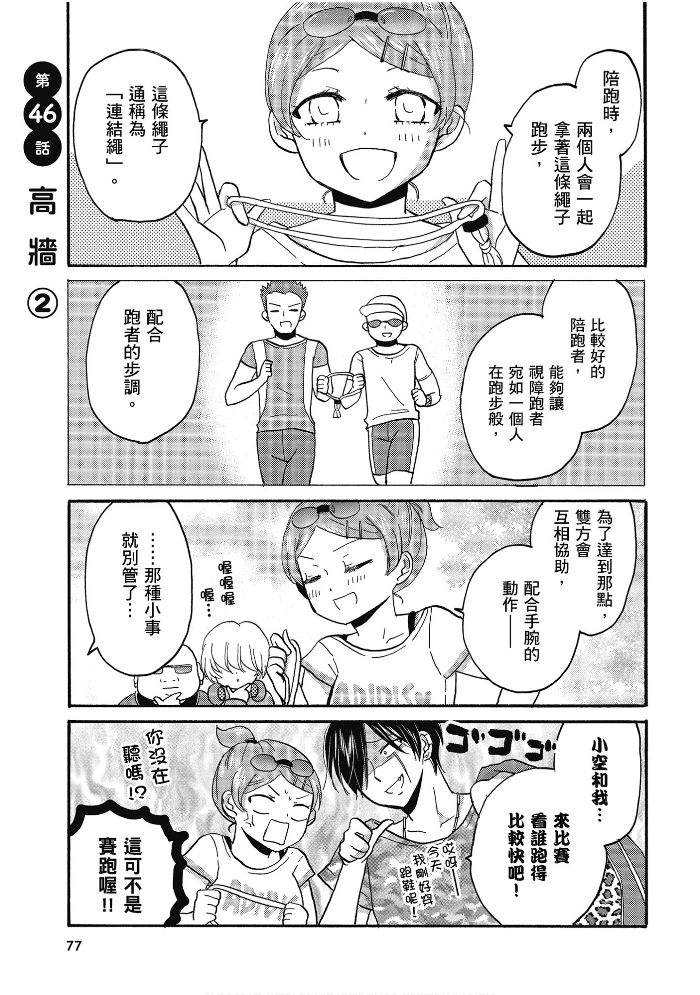 Page 78