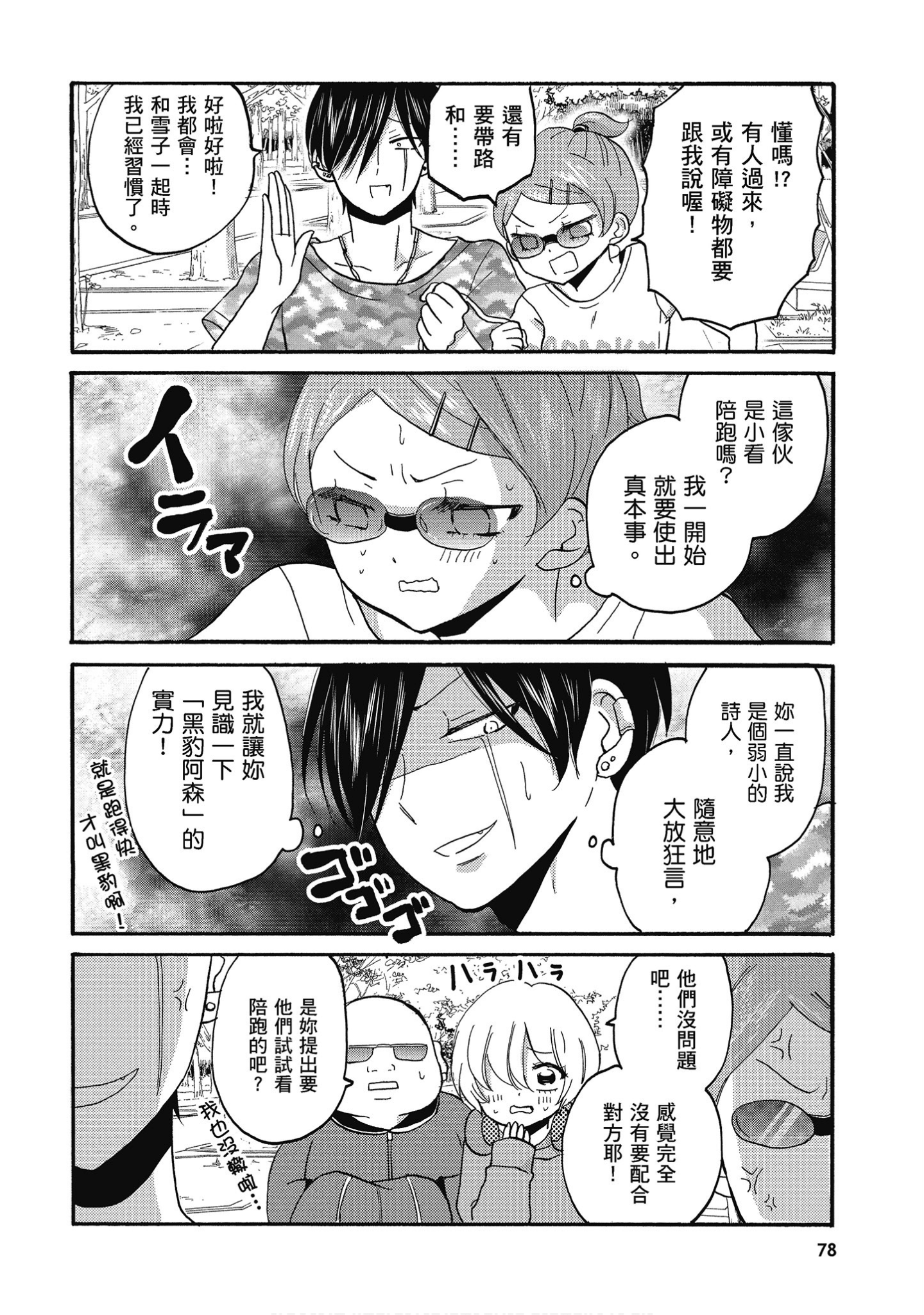 Page 79