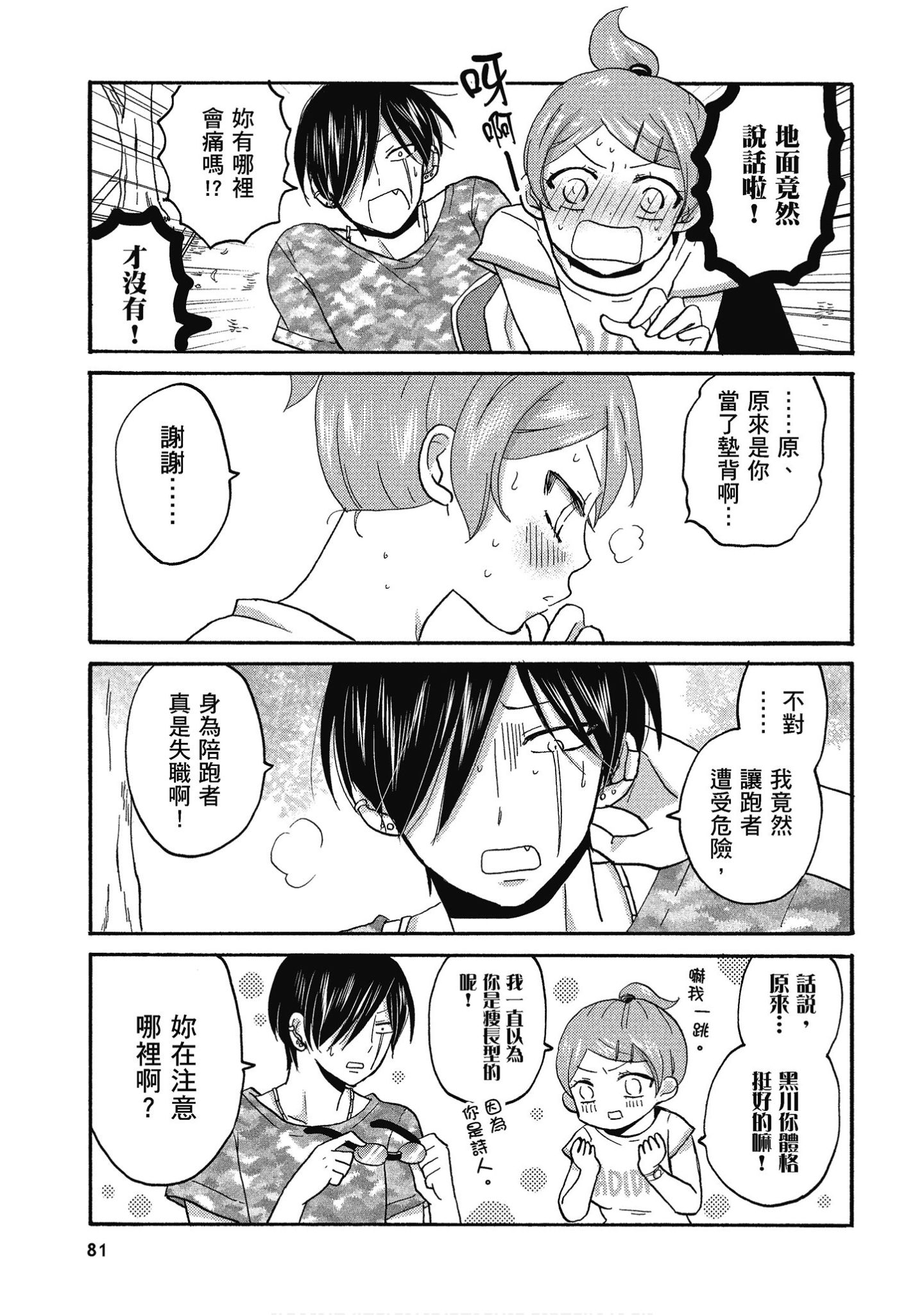 Page 82