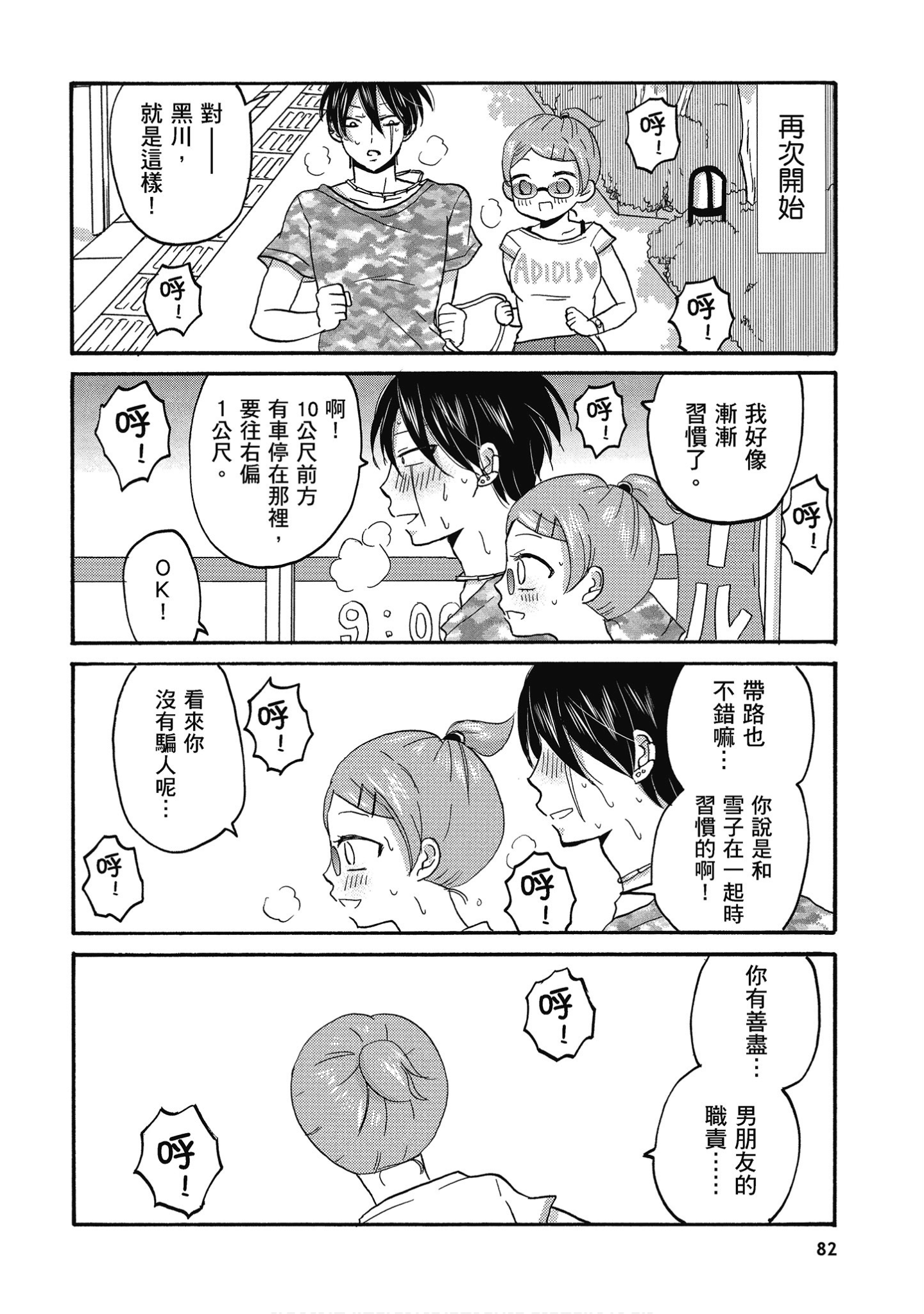Page 83