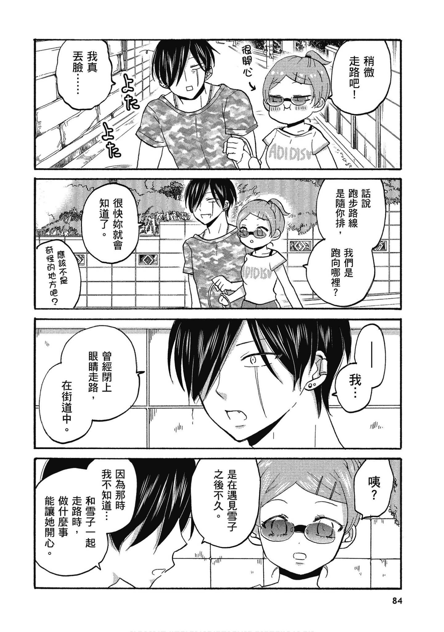 Page 85