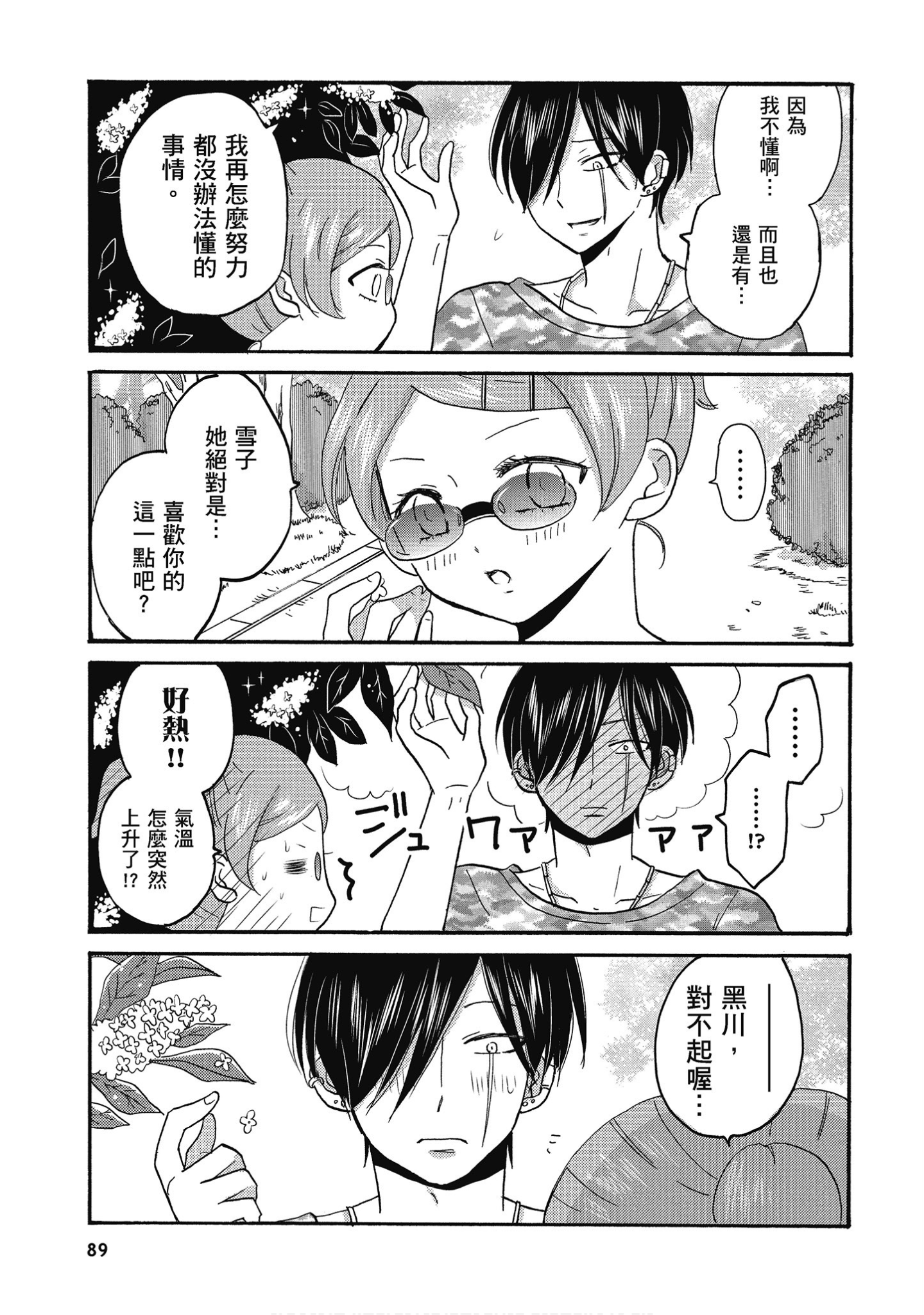 Page 90