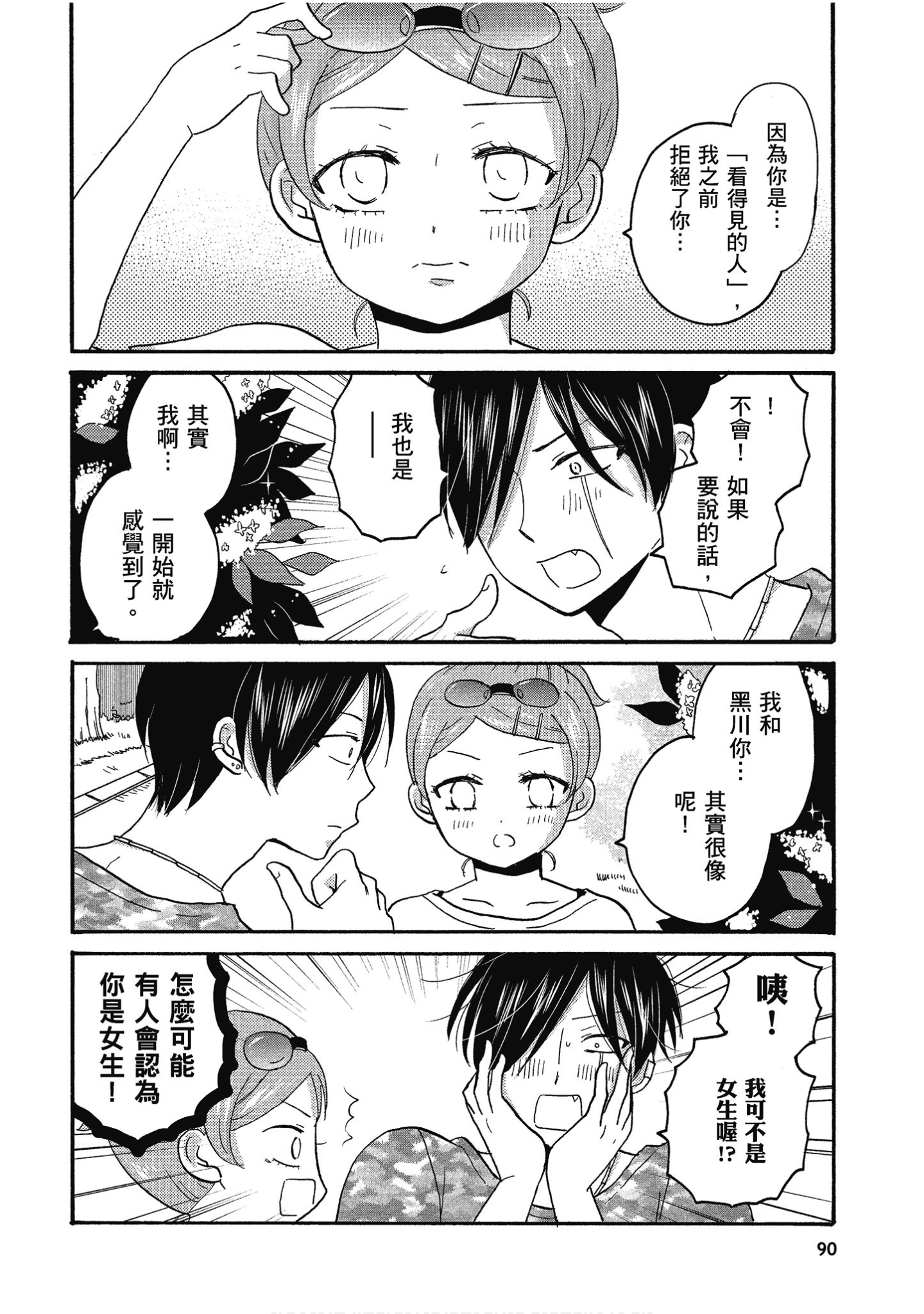 Page 91