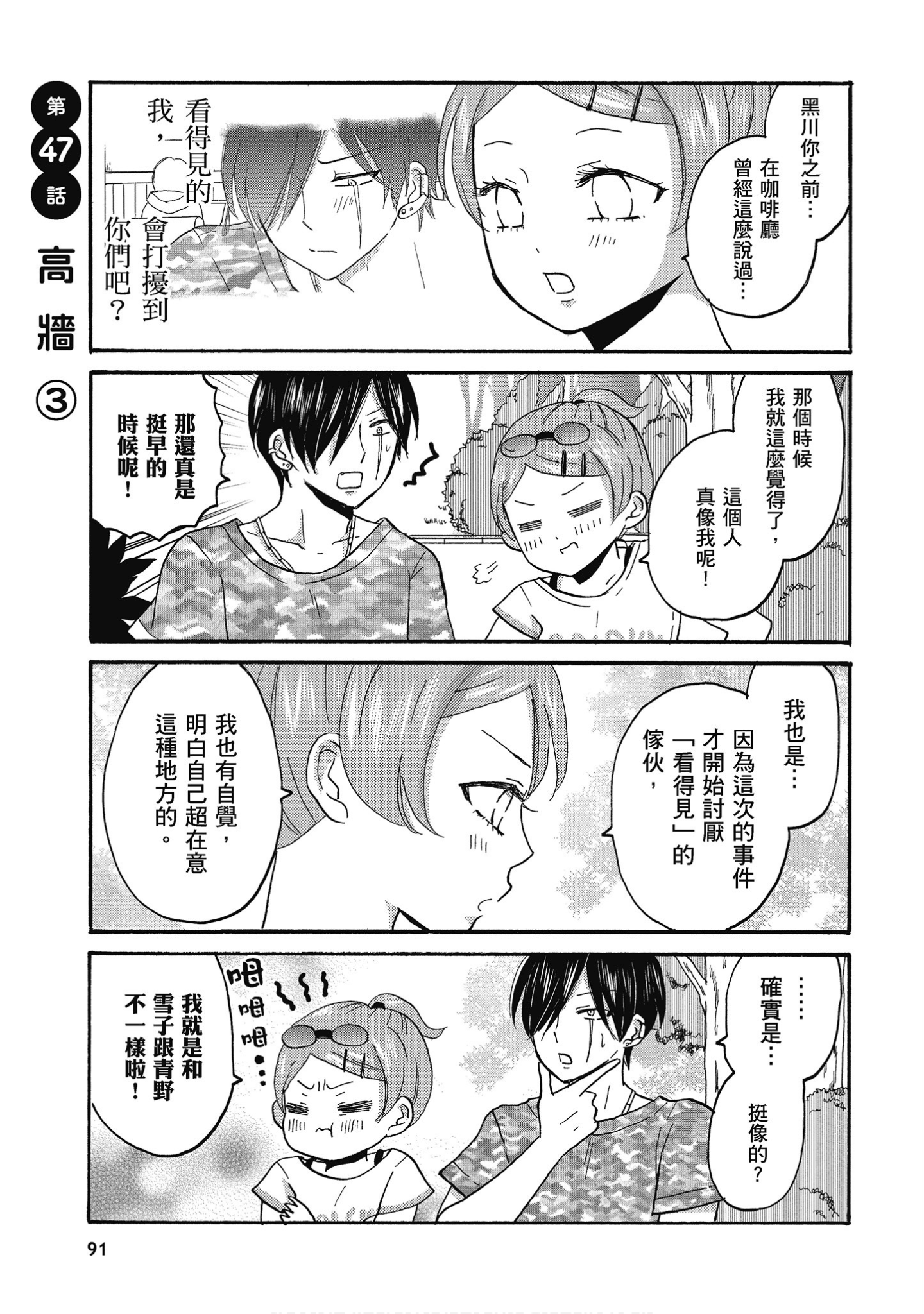Page 92
