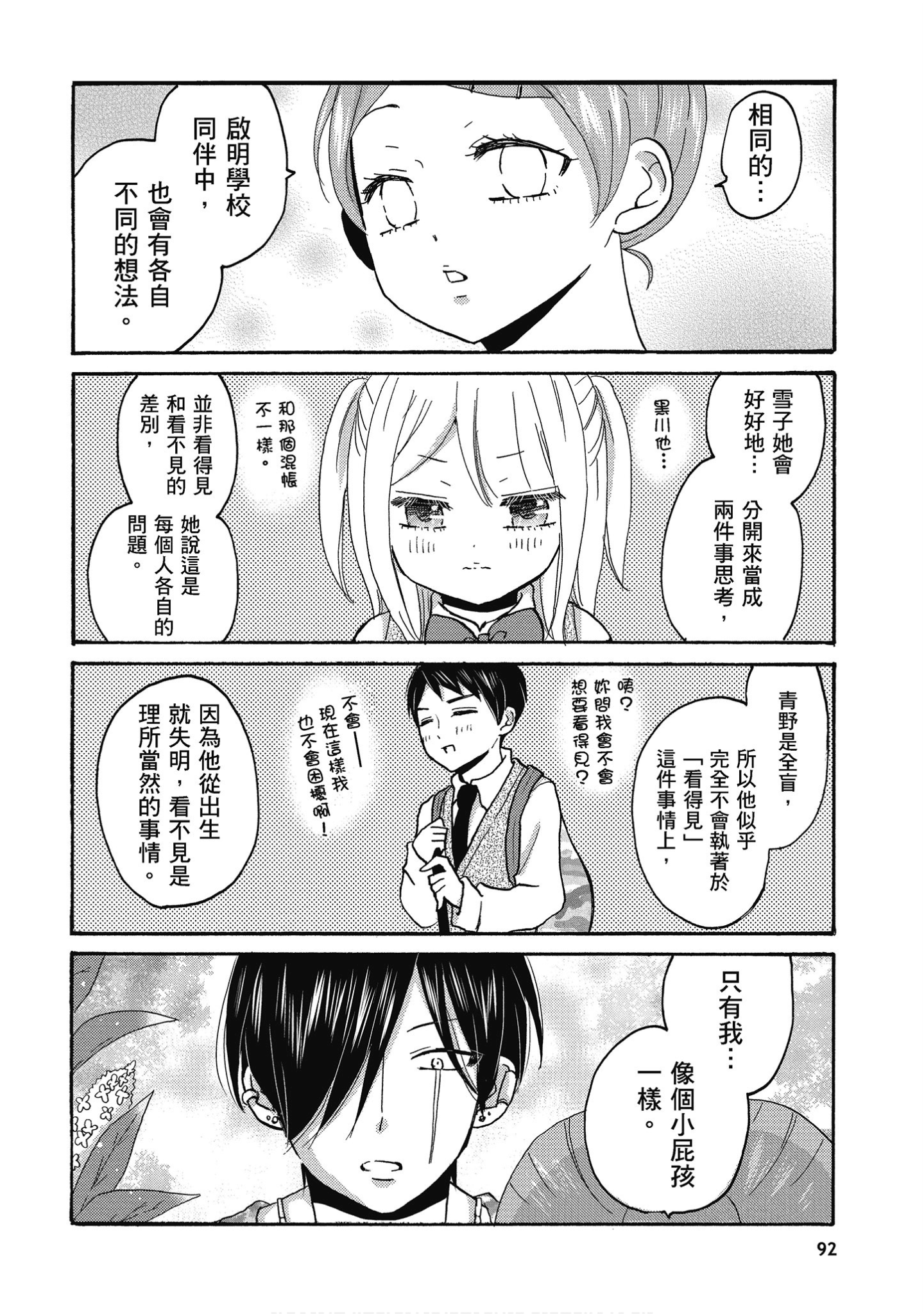 Page 93