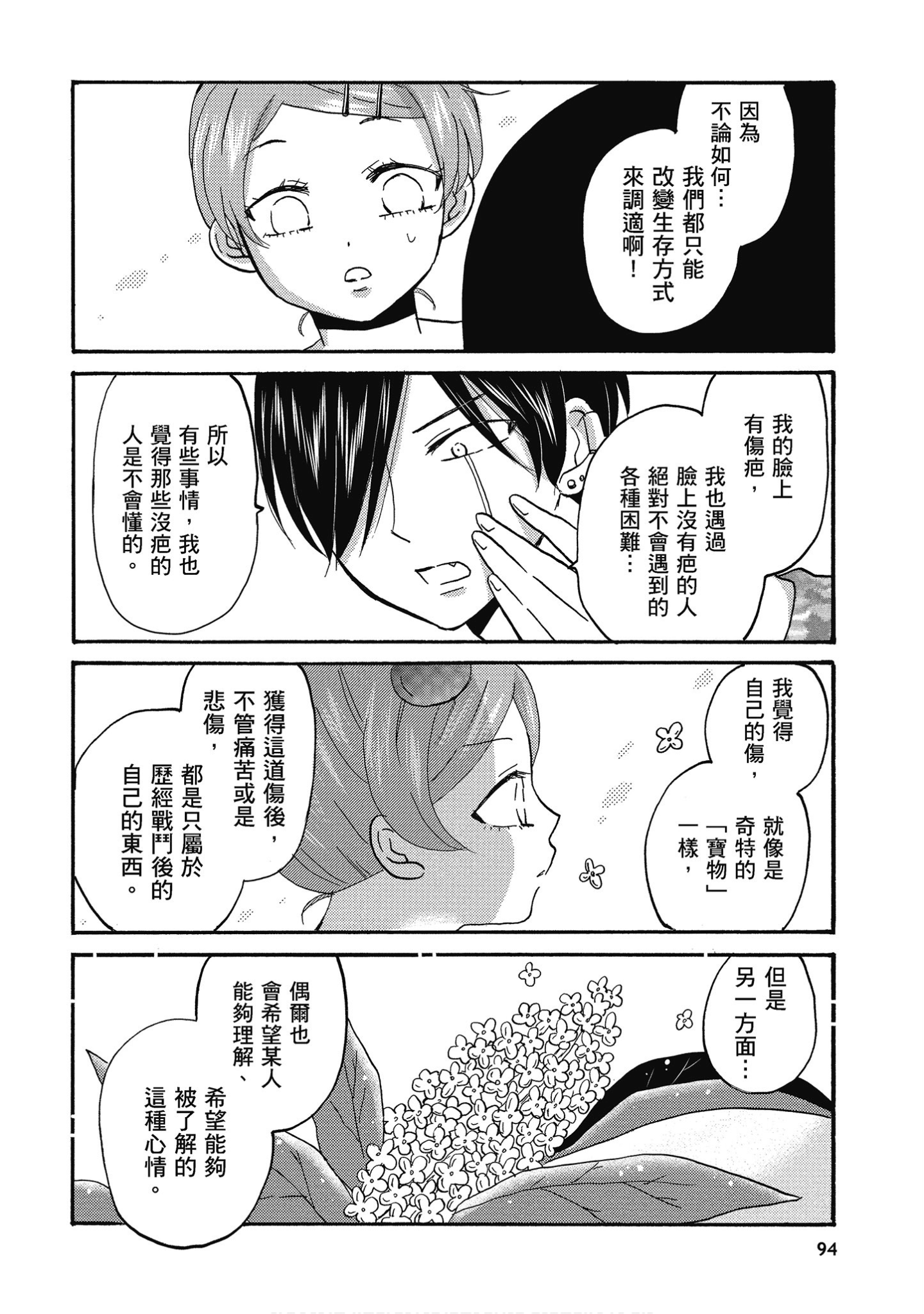 Page 95