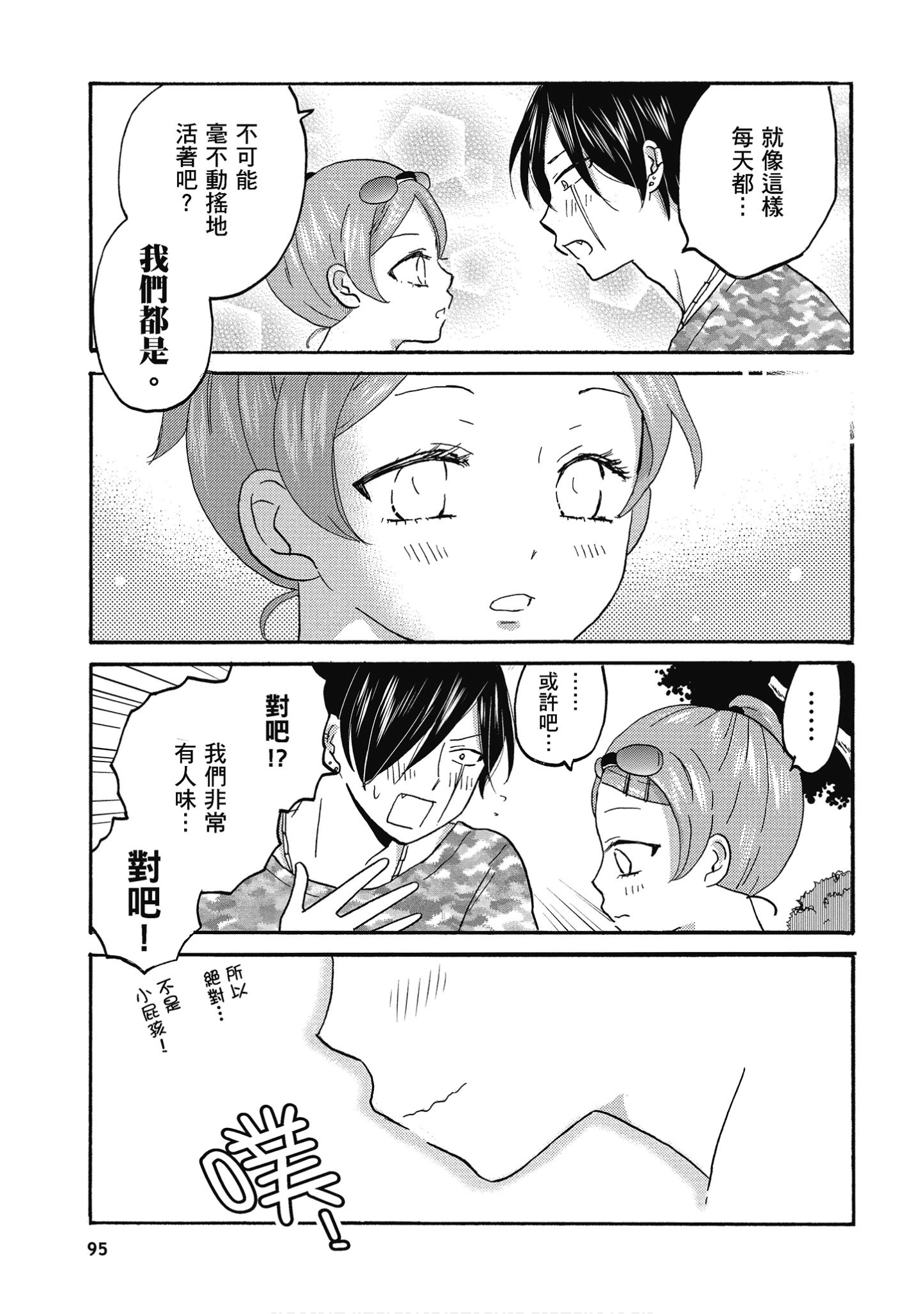 Page 96