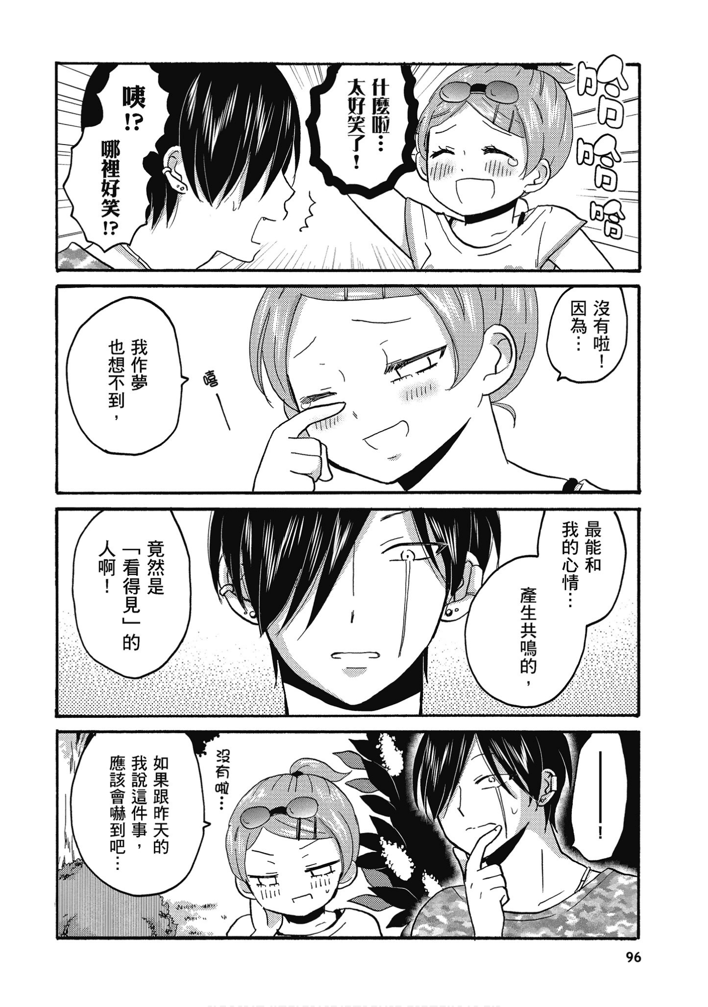Page 97