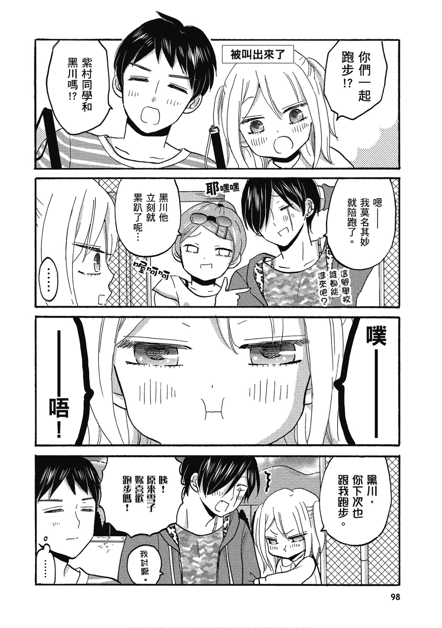 Page 99