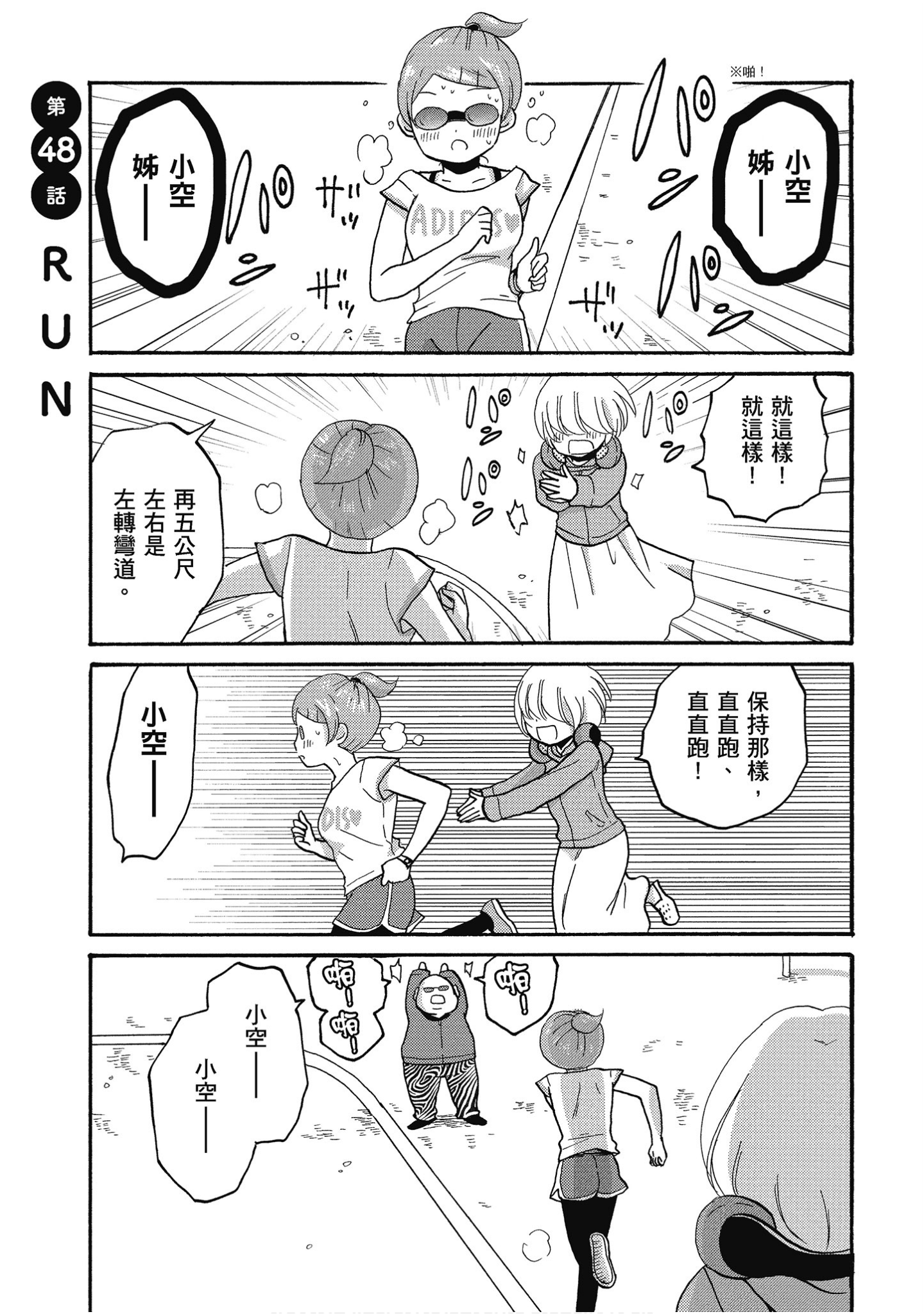 Page 102