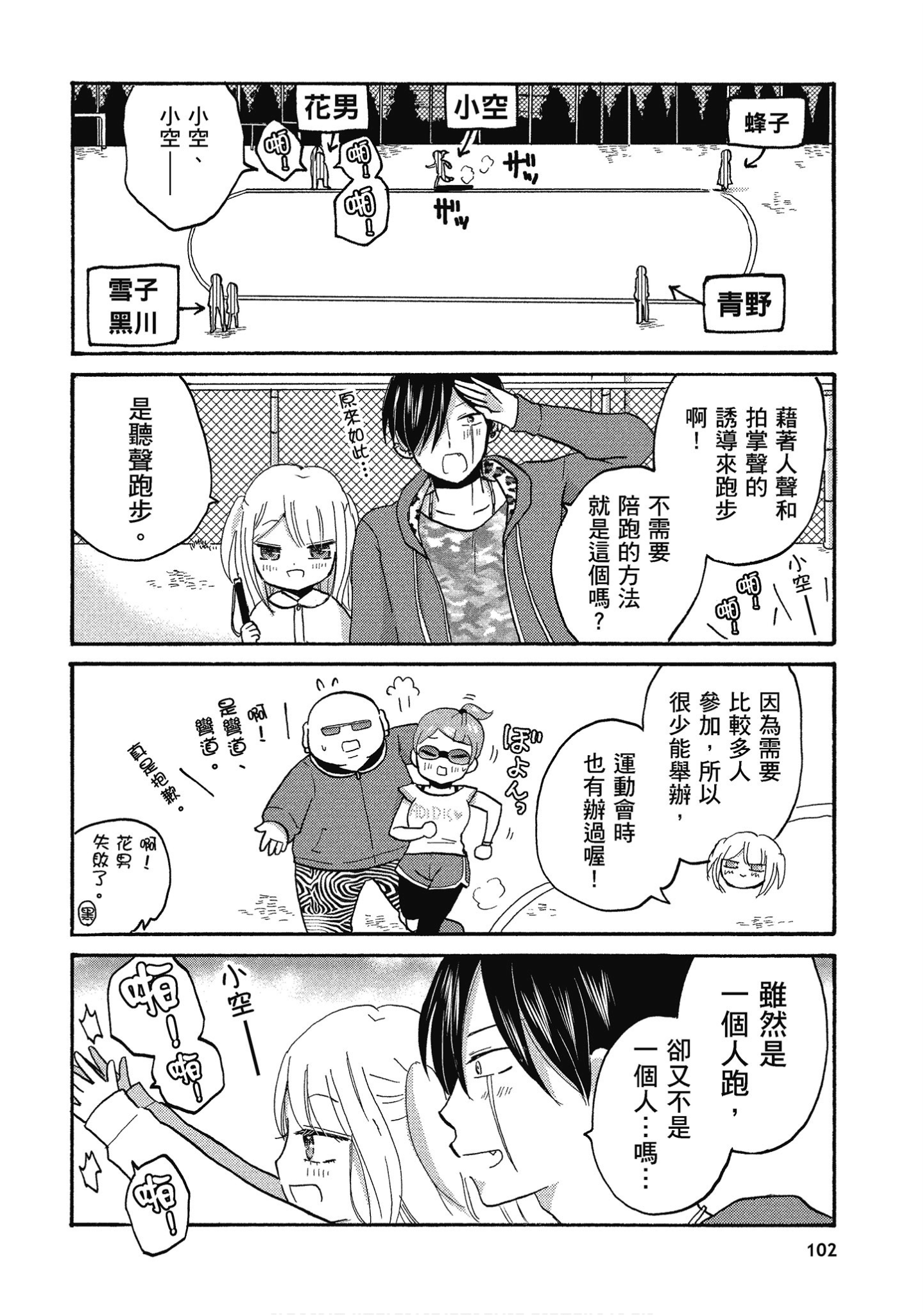 Page 103