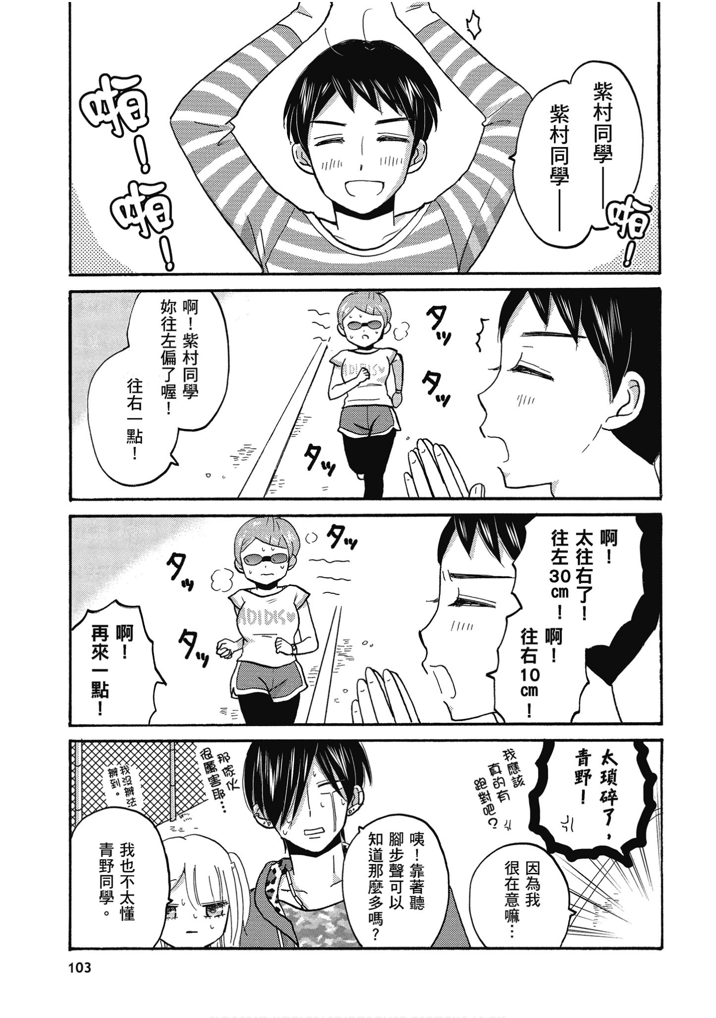 Page 104
