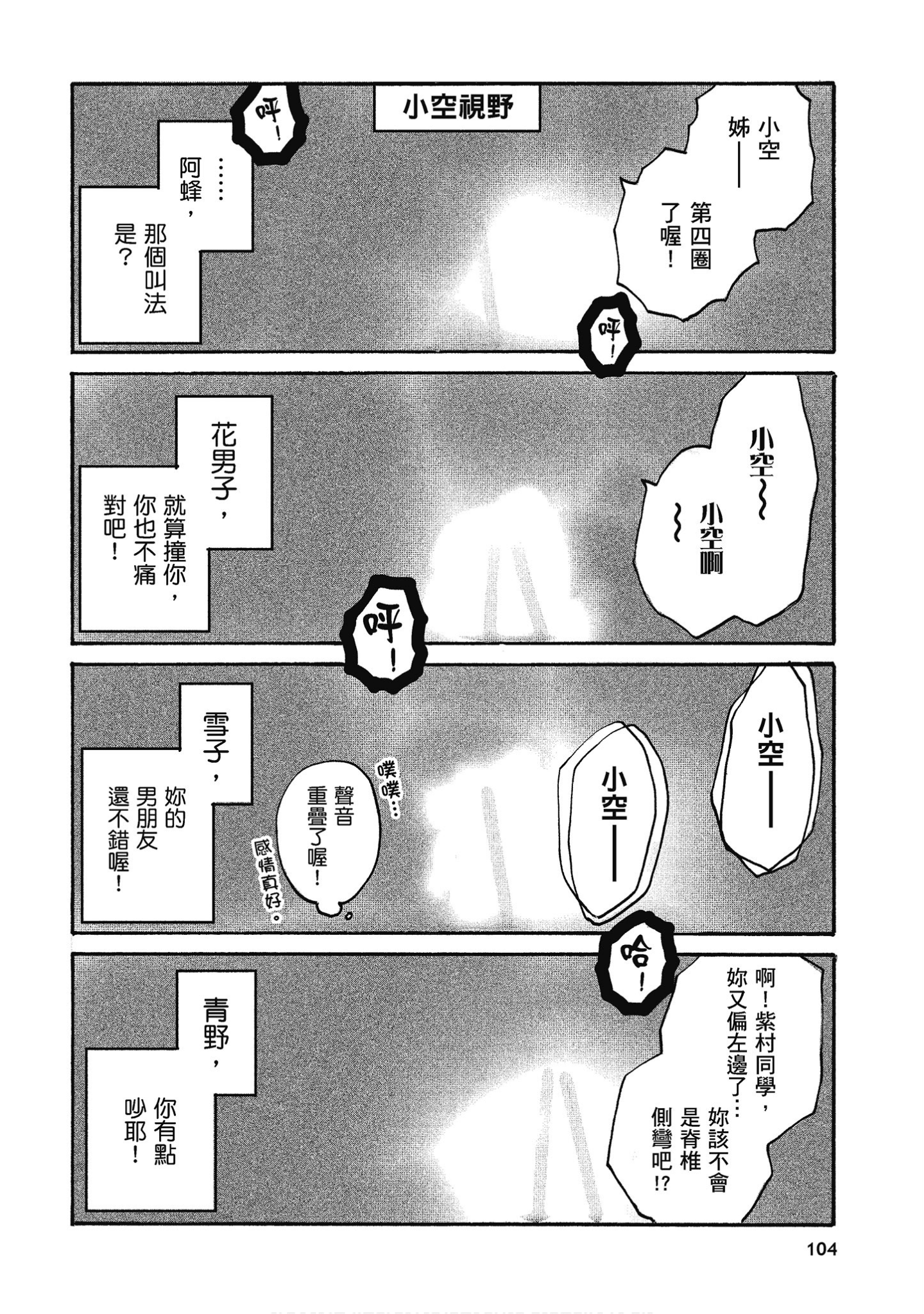 Page 105