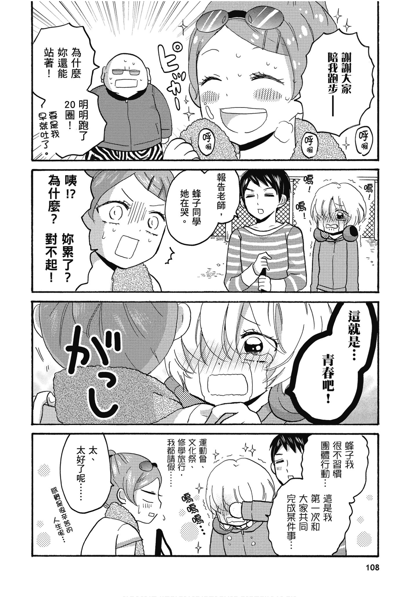 Page 109