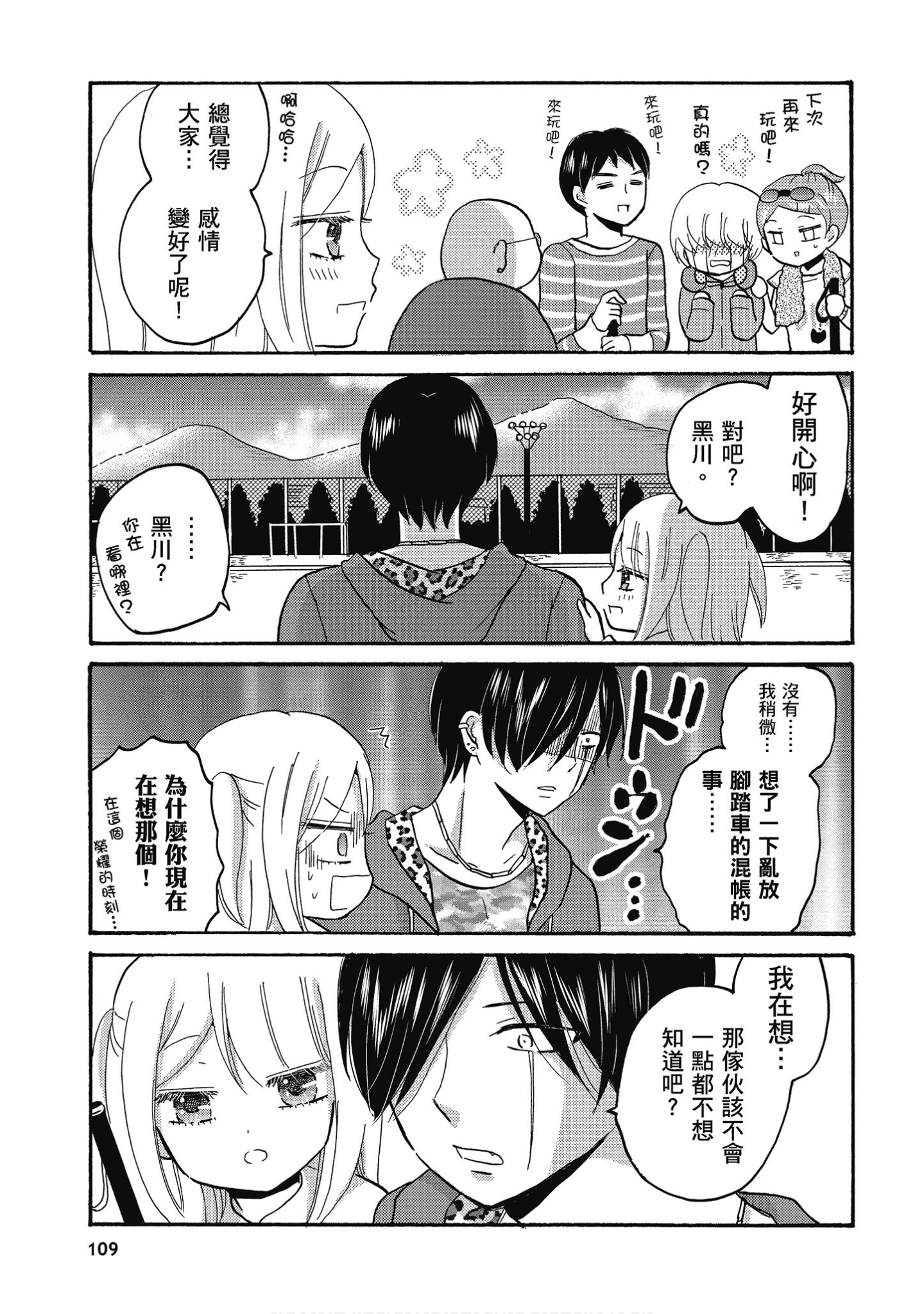 Page 110