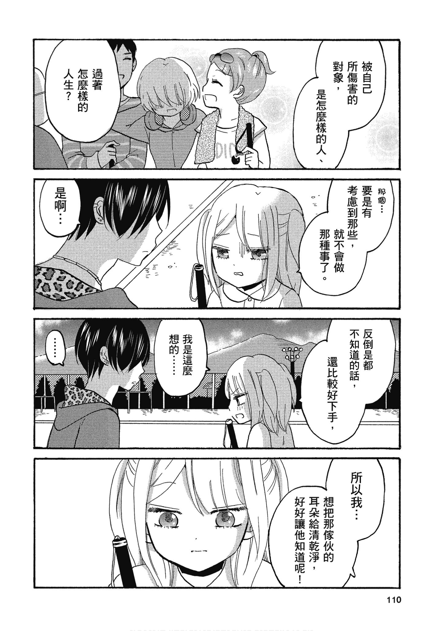 Page 111