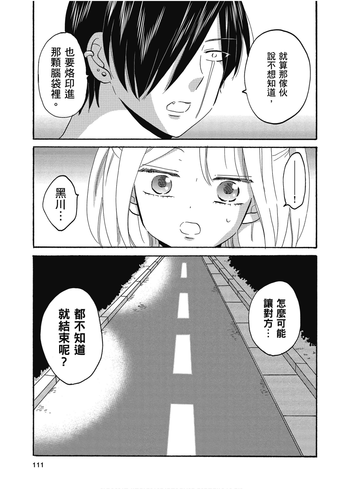 Page 112