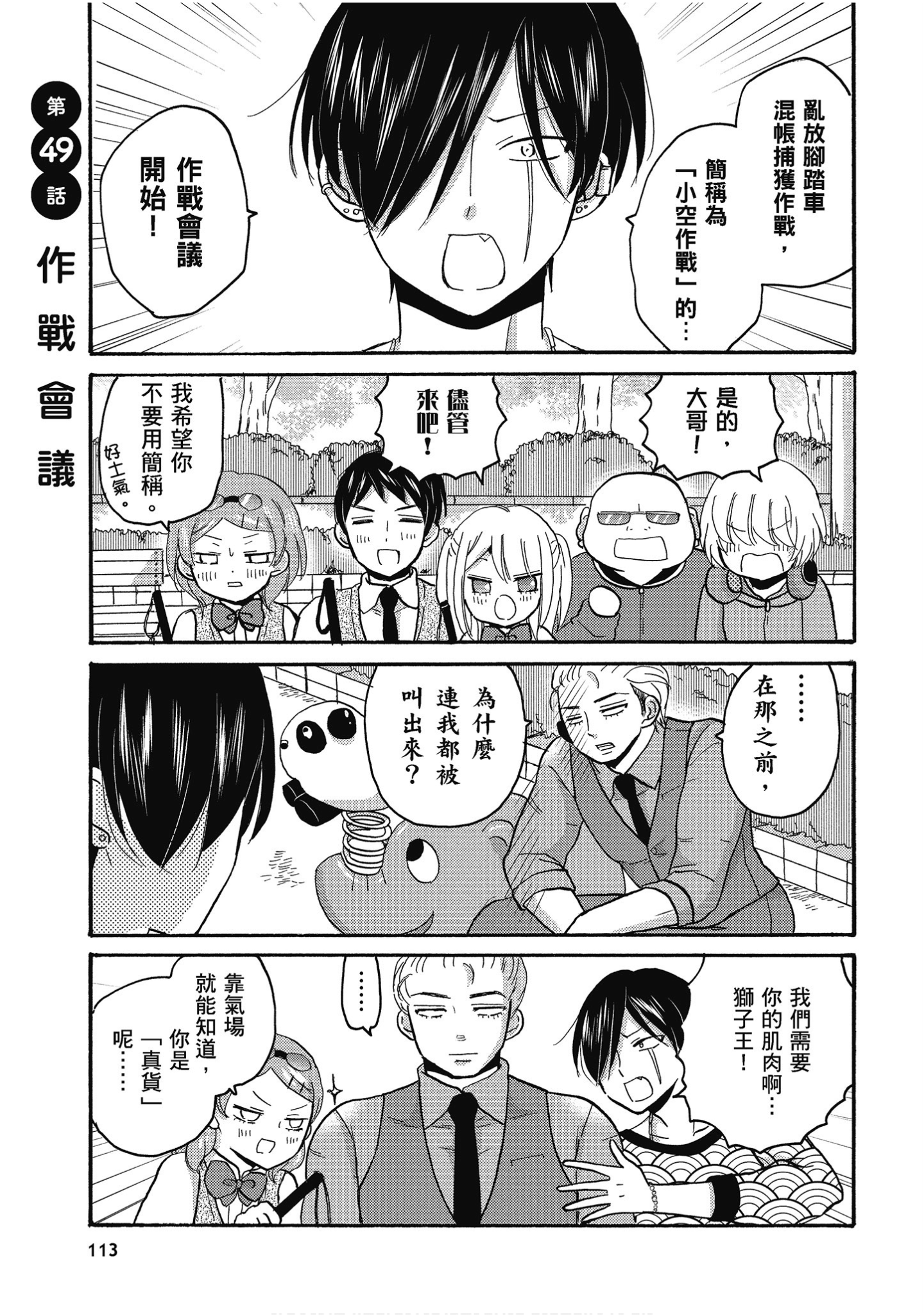 Page 114