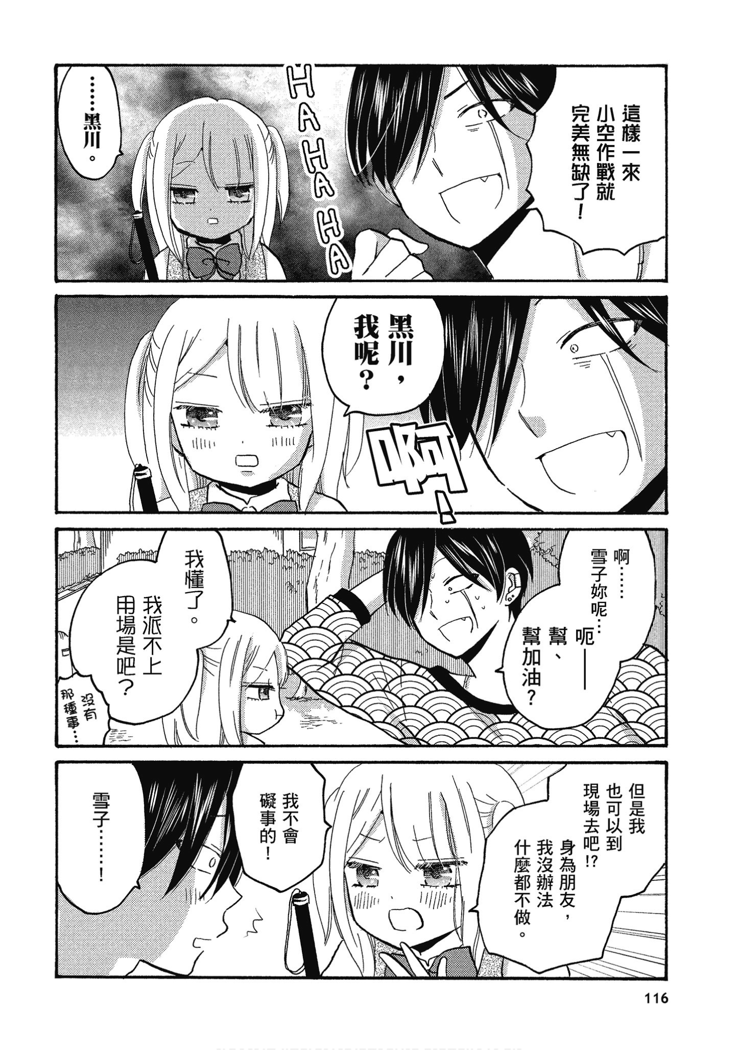 Page 117