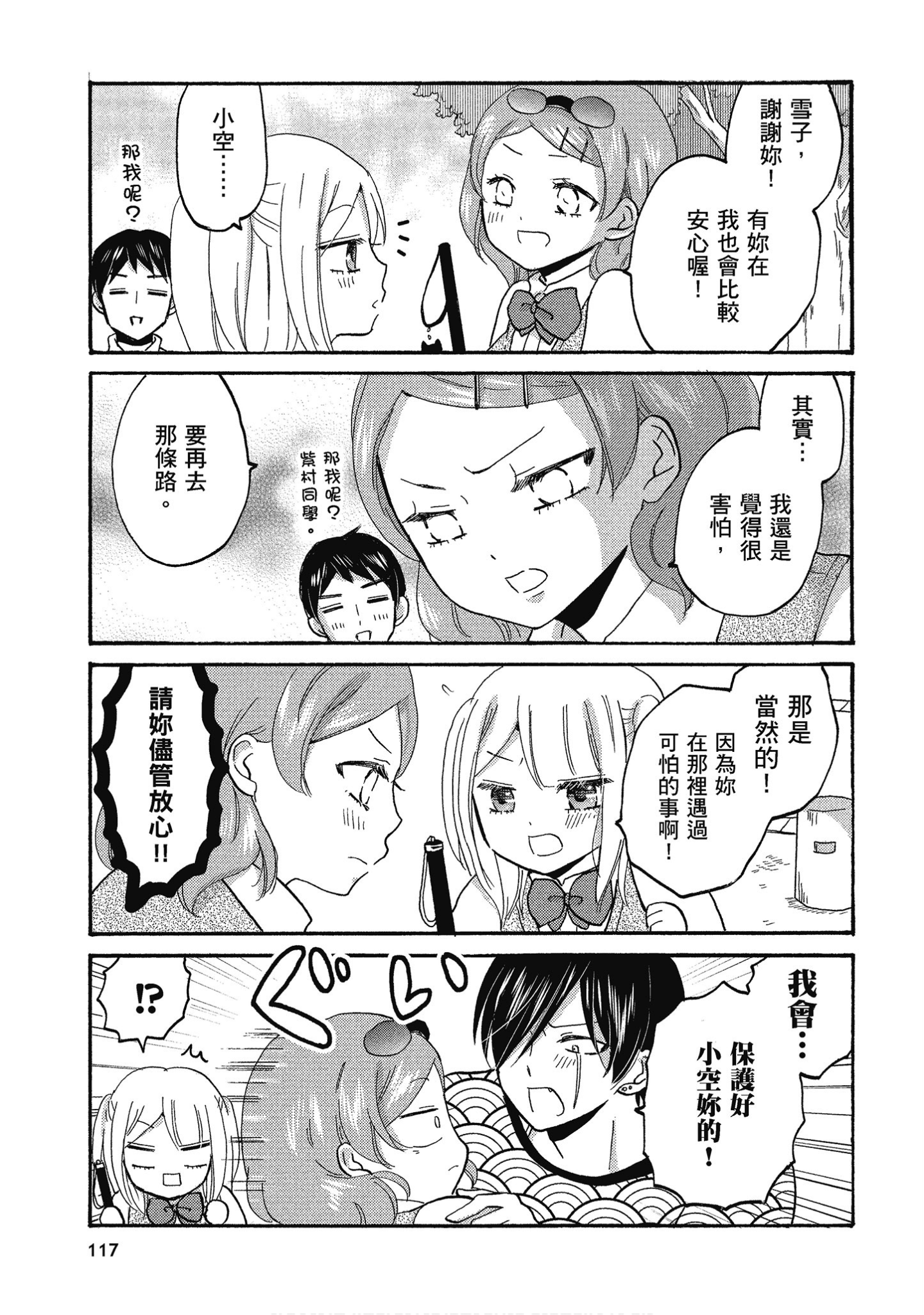 Page 118