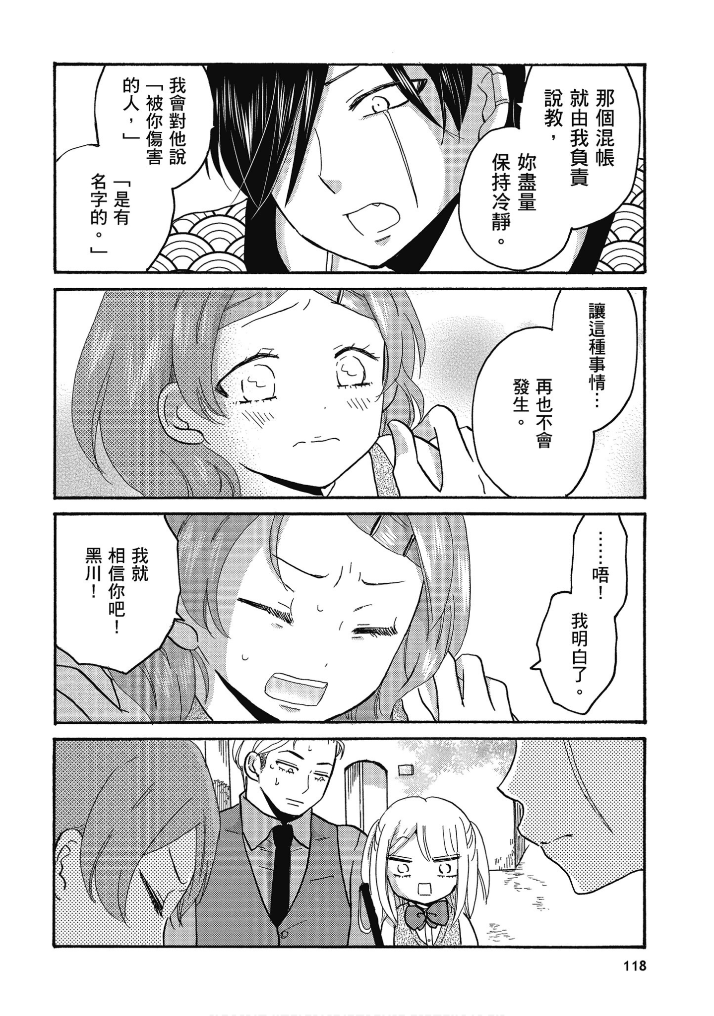 Page 119