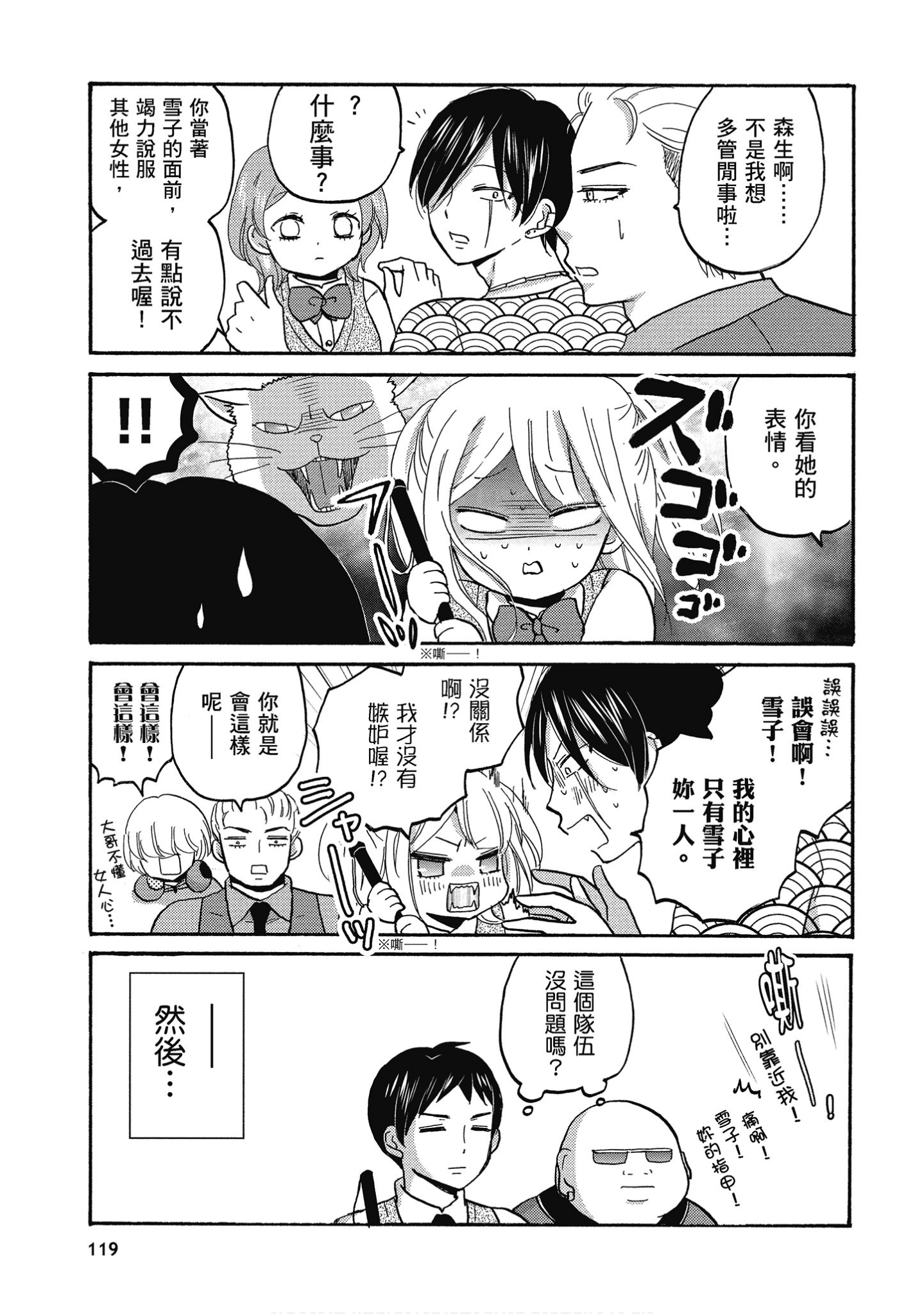 Page 120