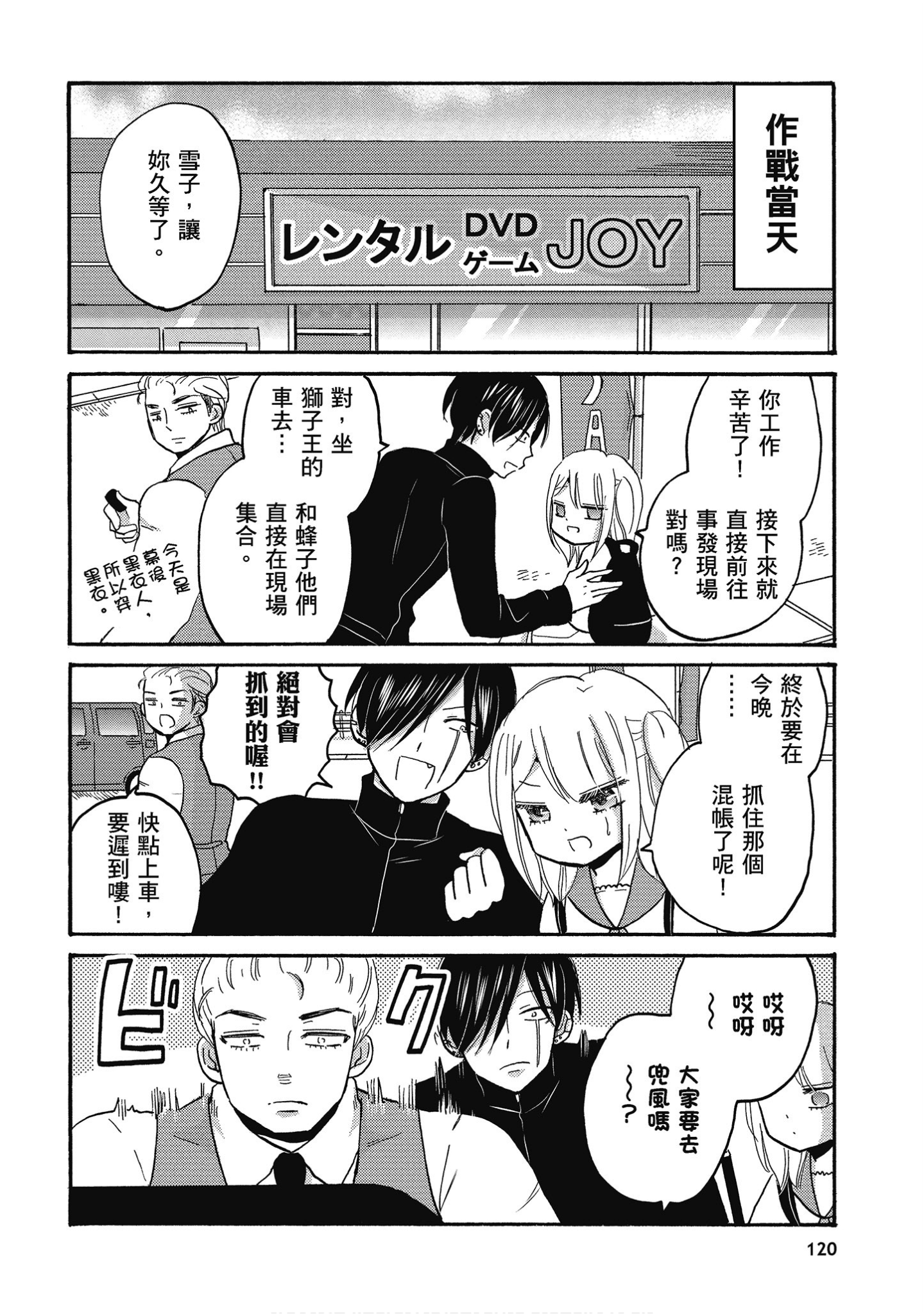 Page 121