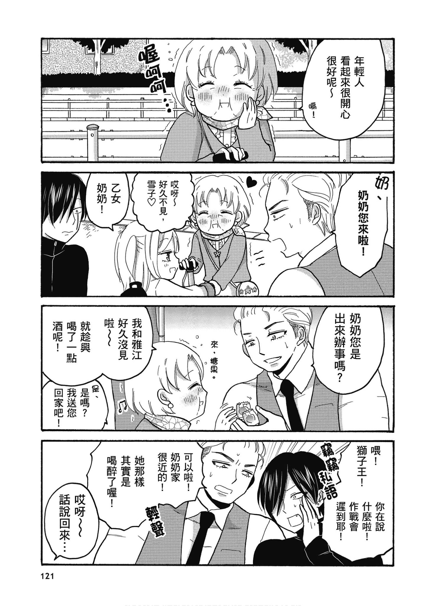 Page 122