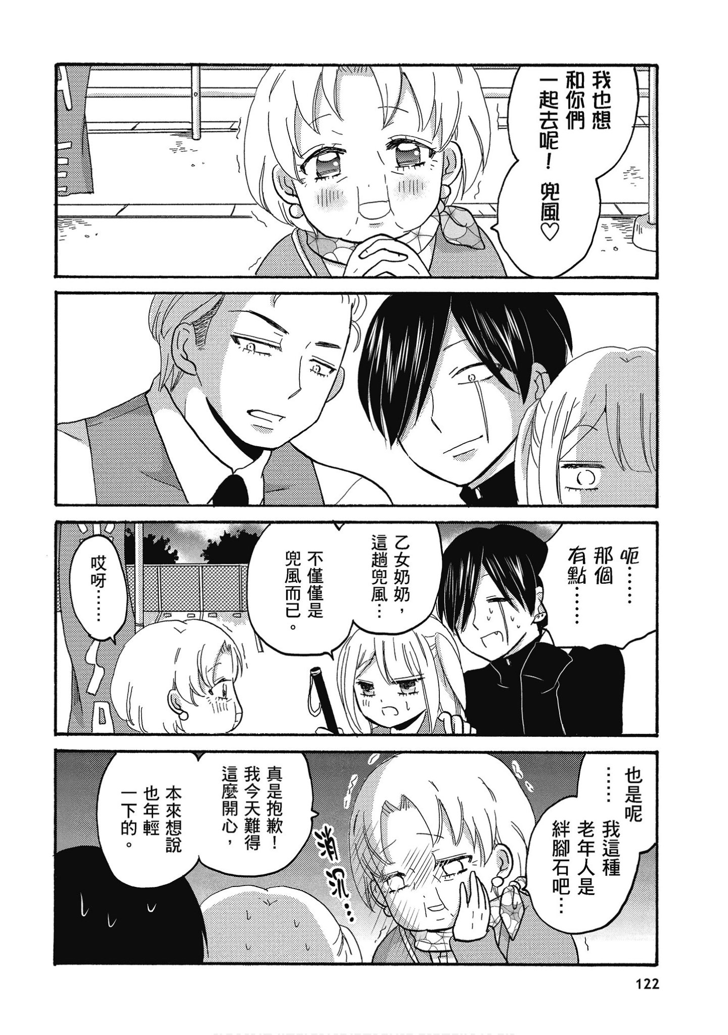 Page 123