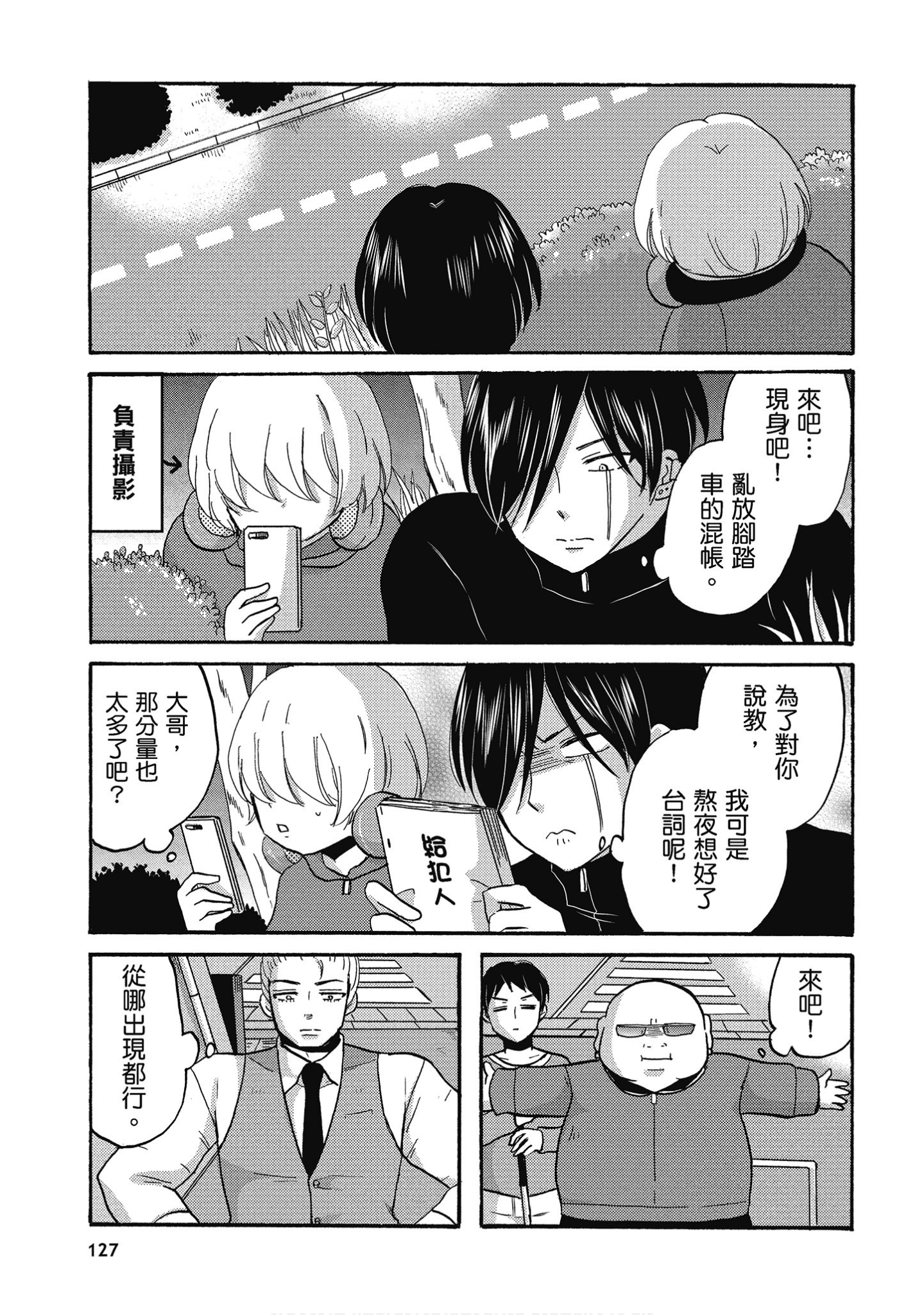 Page 128