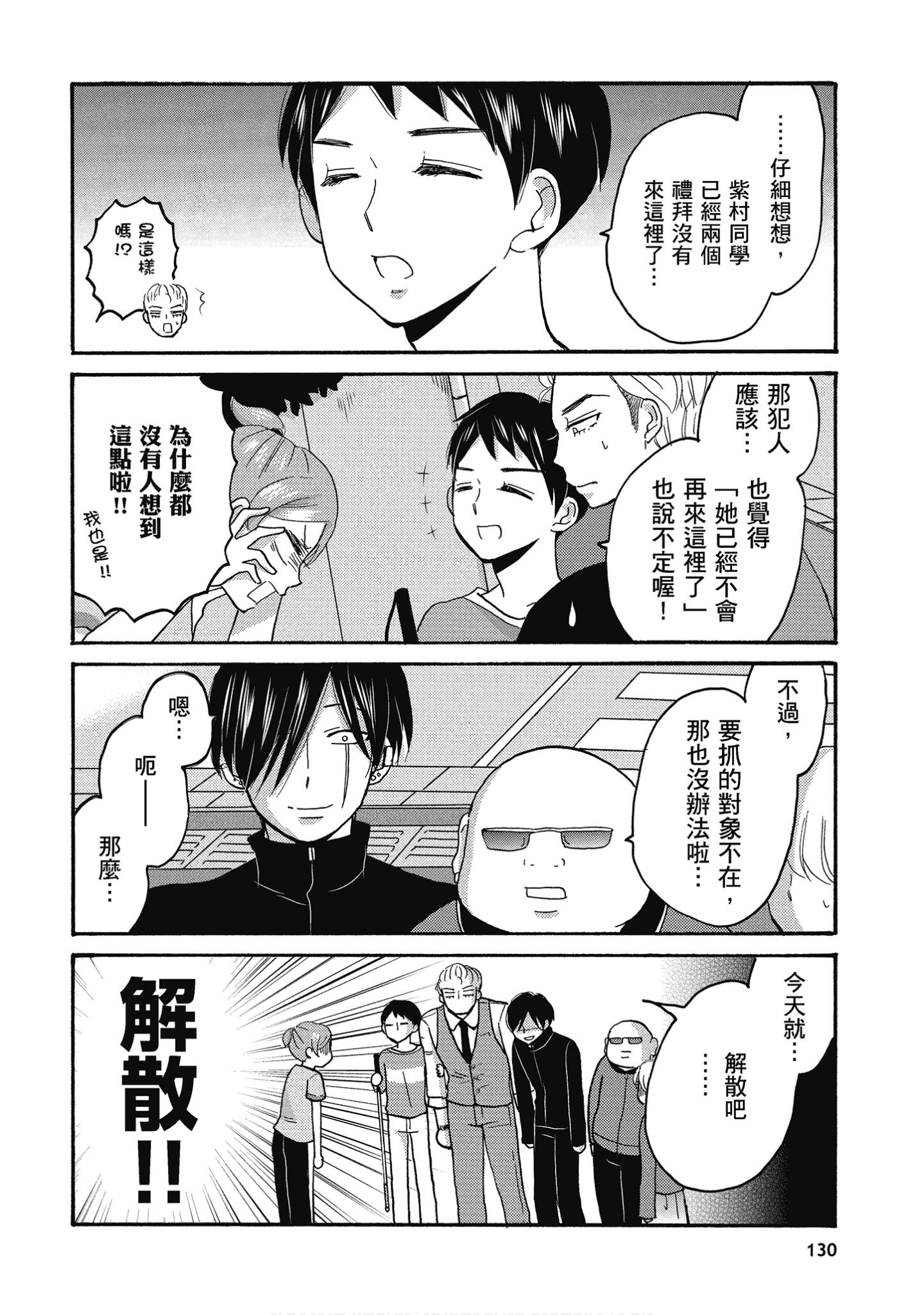 Page 131