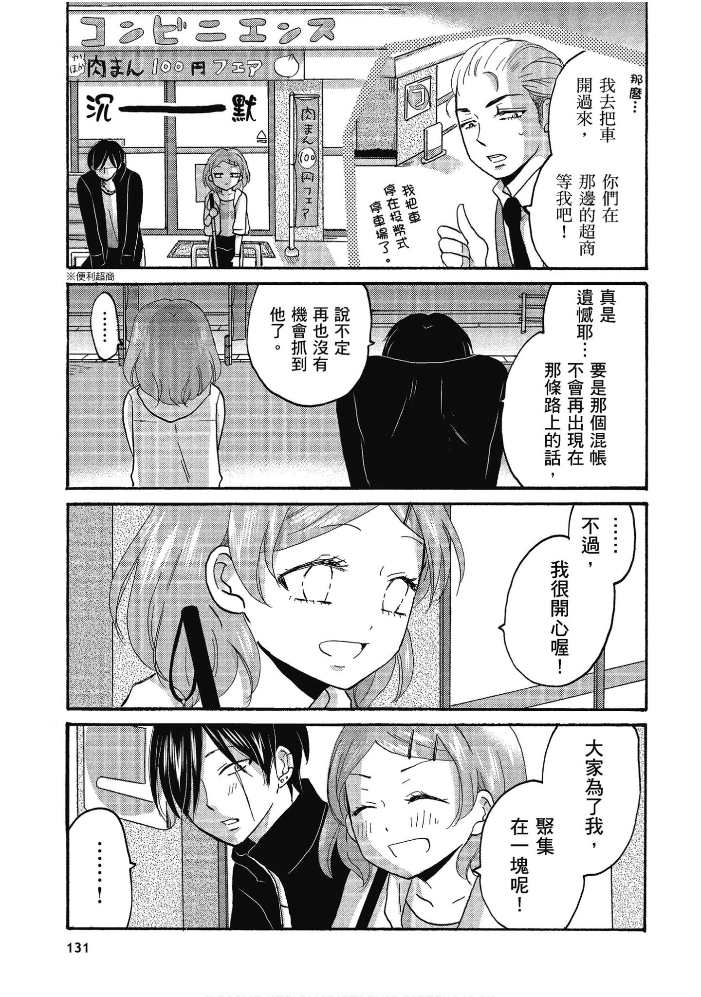 Page 132