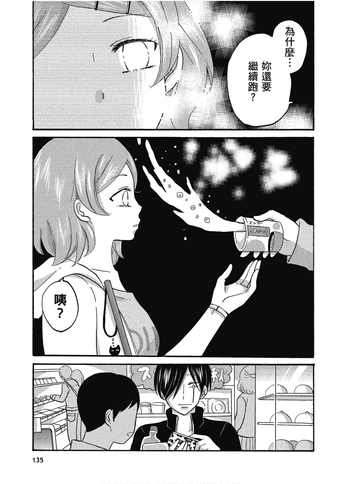 Page 136