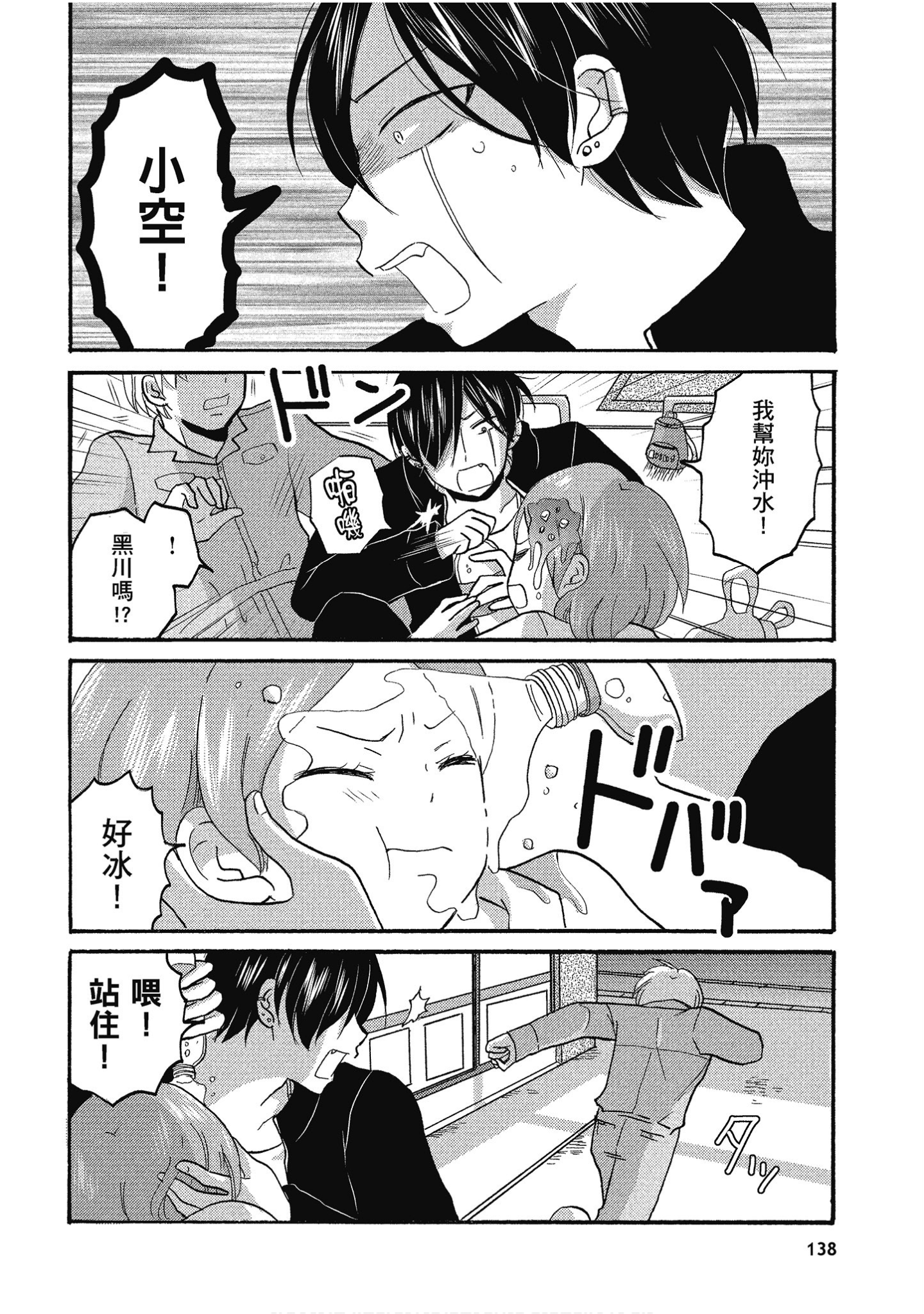 Page 139