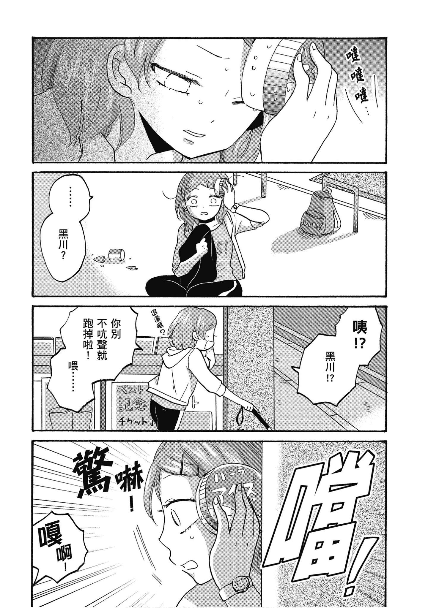 Page 143