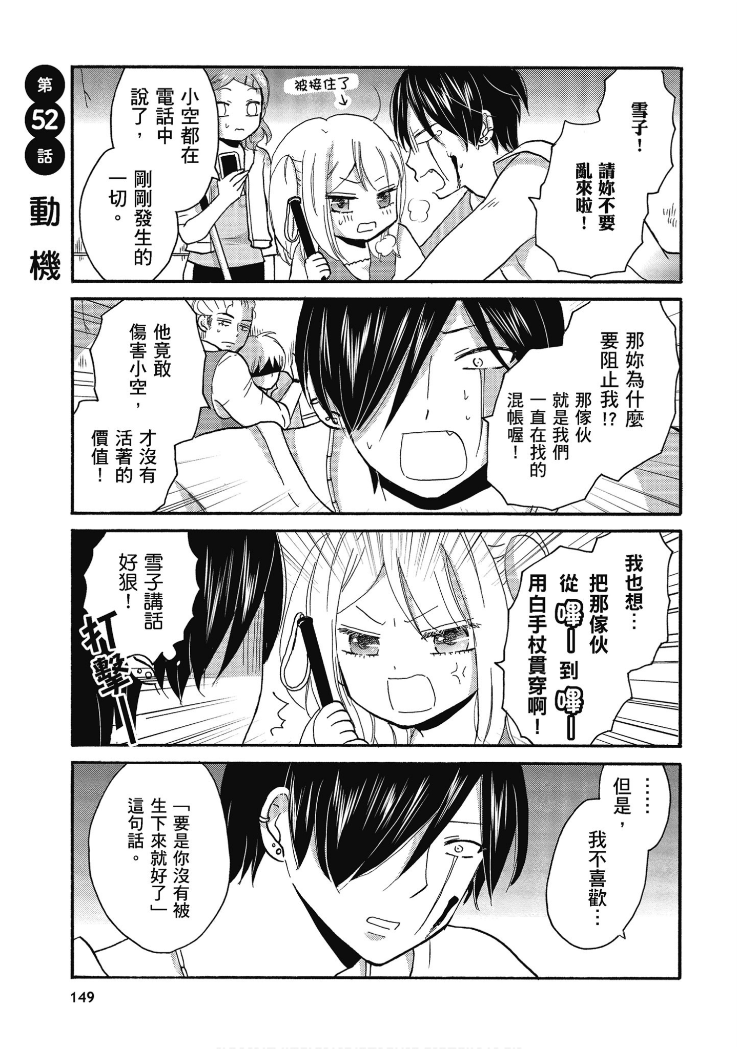 Page 150