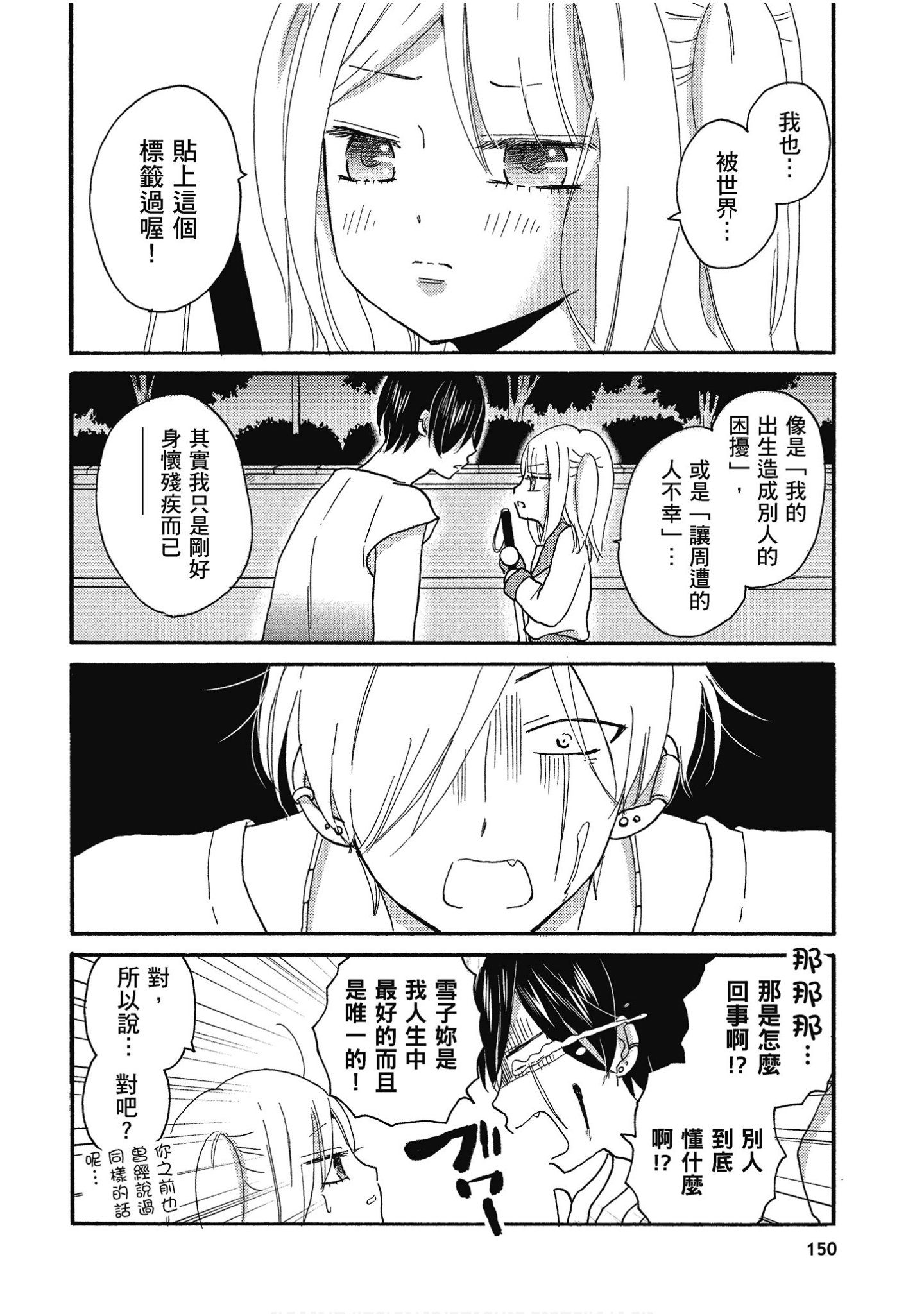 Page 151