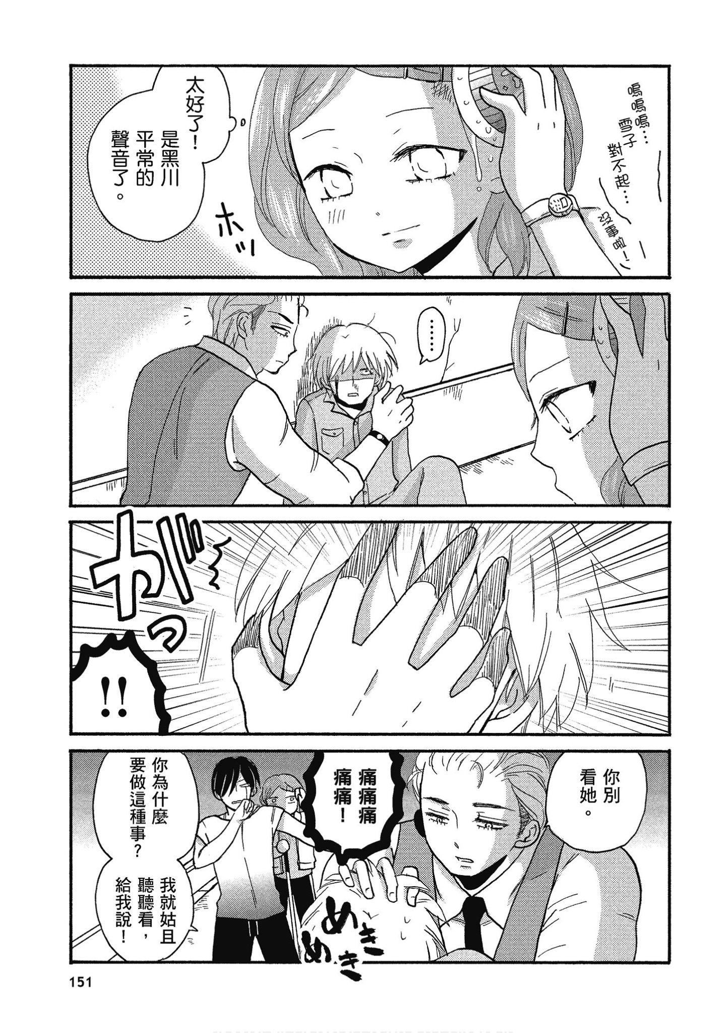 Page 152
