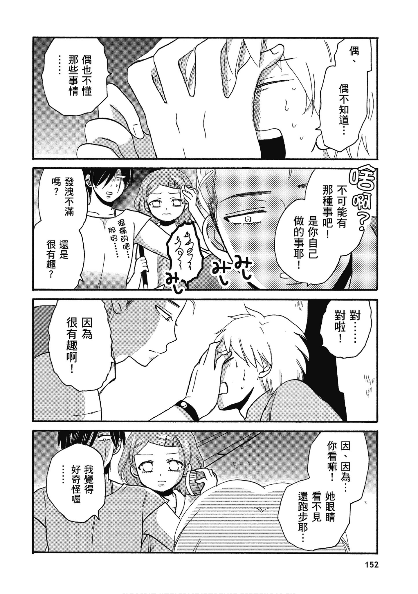 Page 153