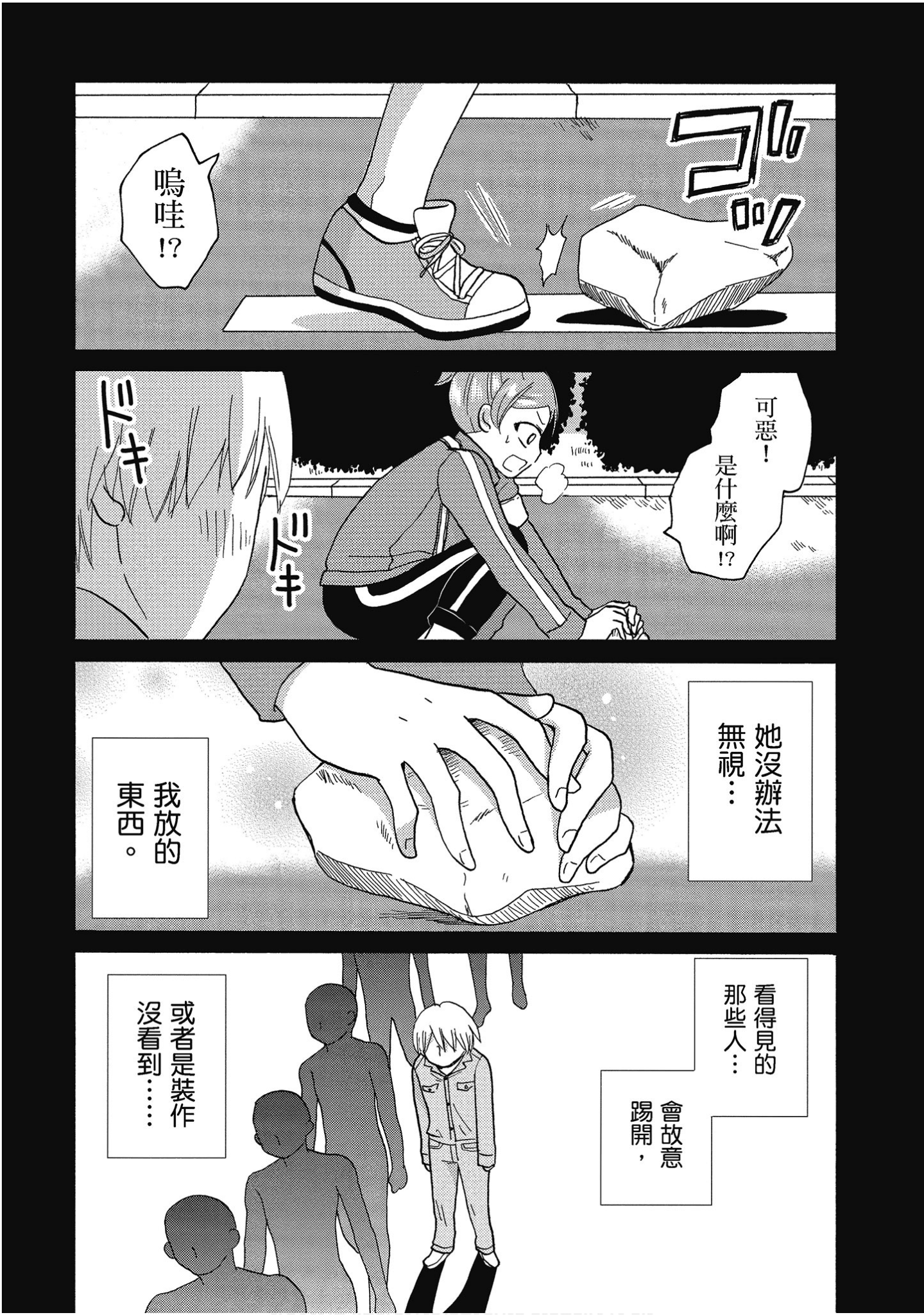 Page 163