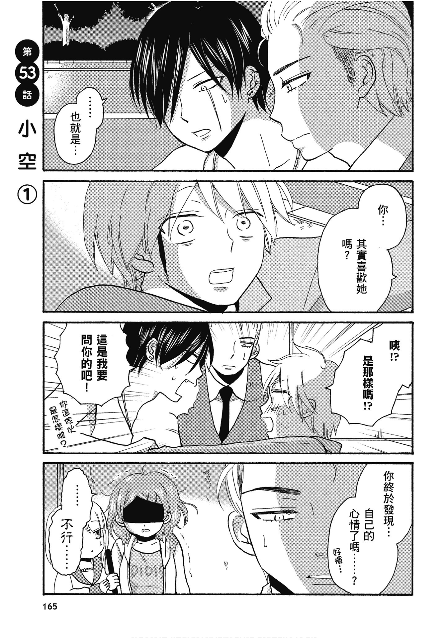 Page 166