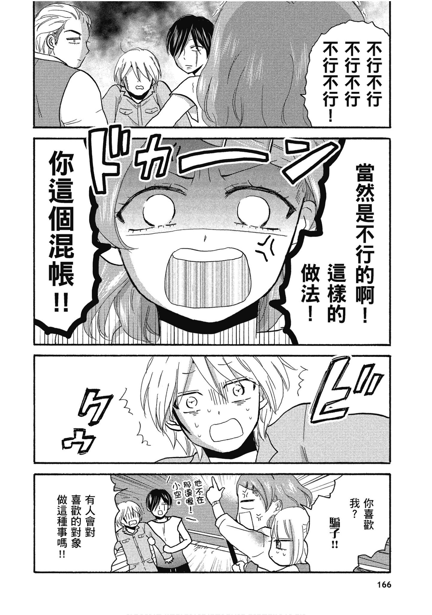 Page 167