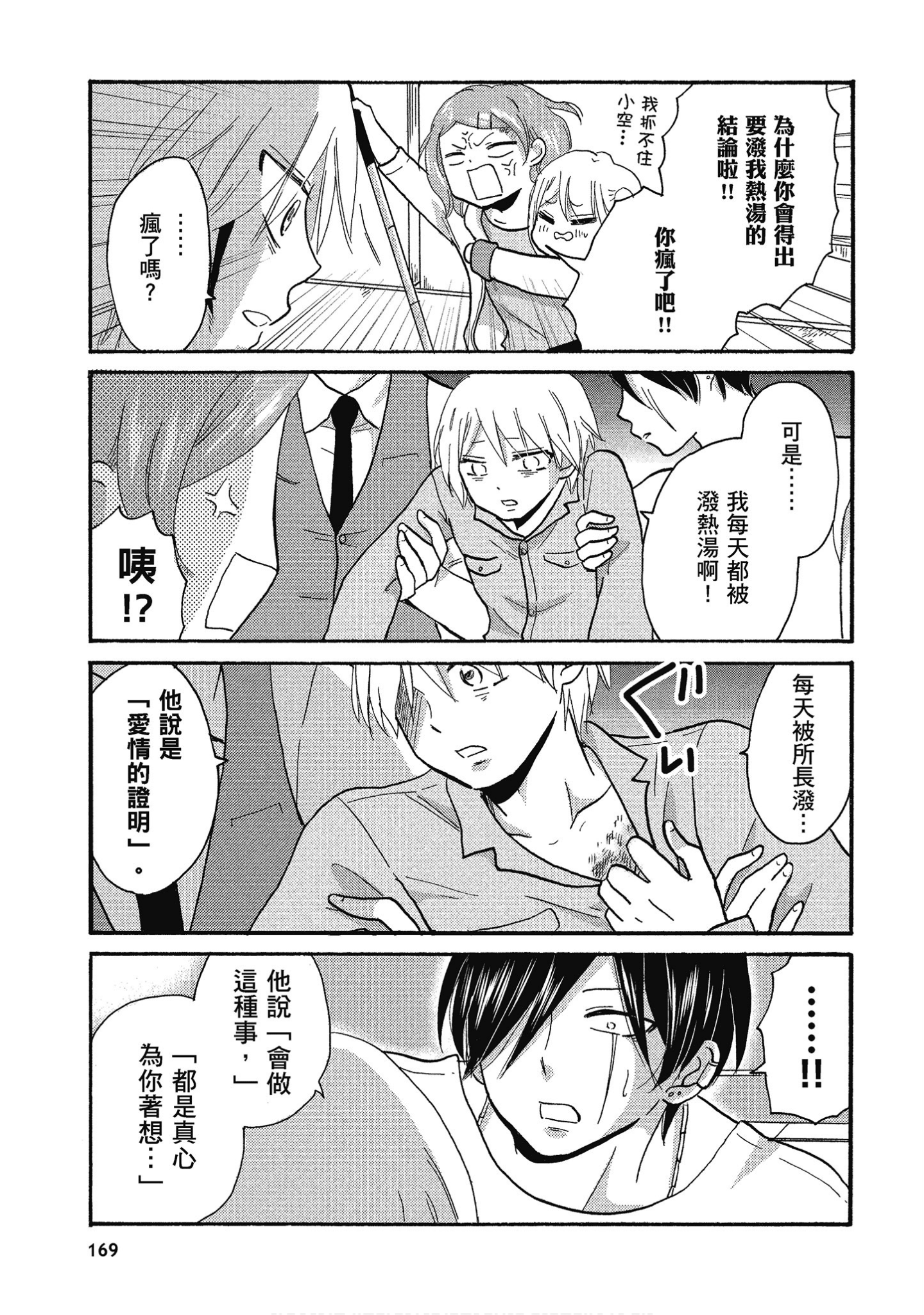 Page 170