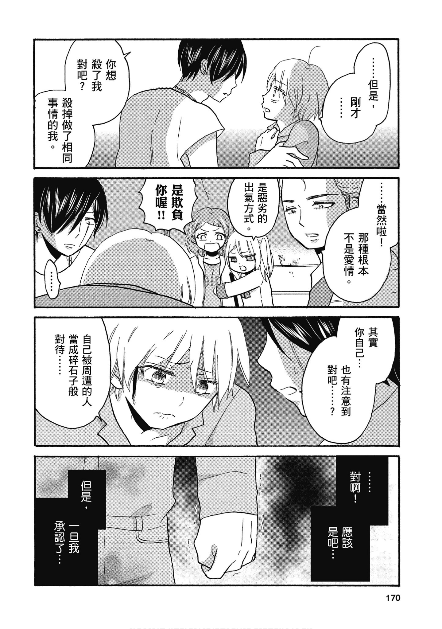 Page 171