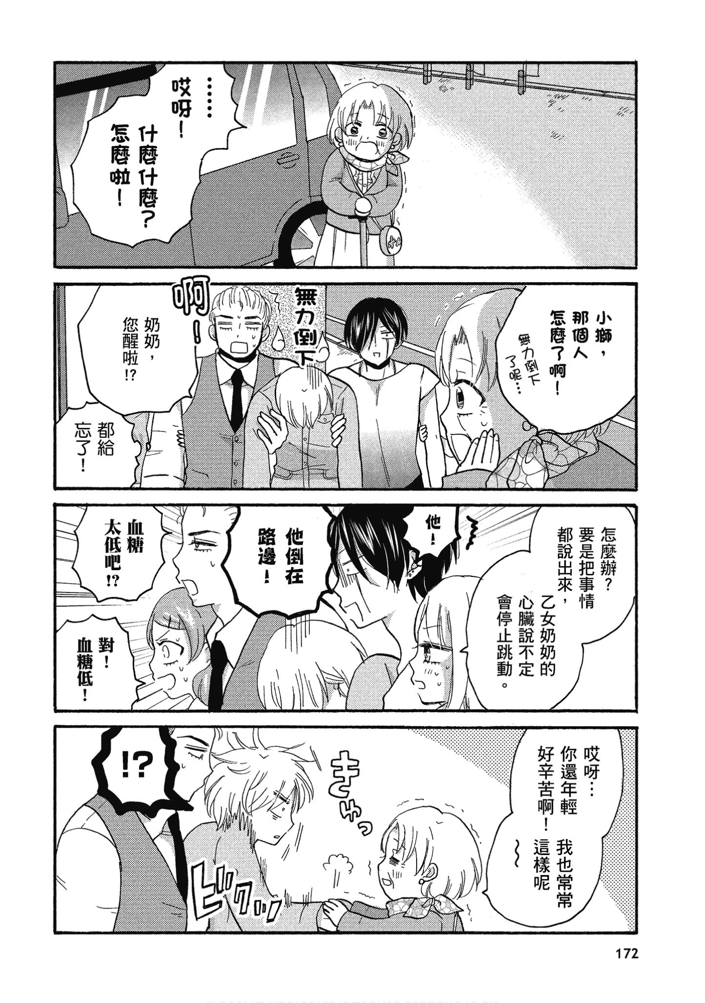 Page 173