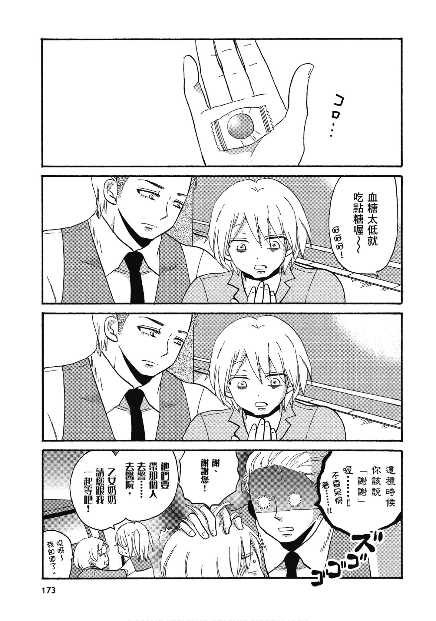 Page 174