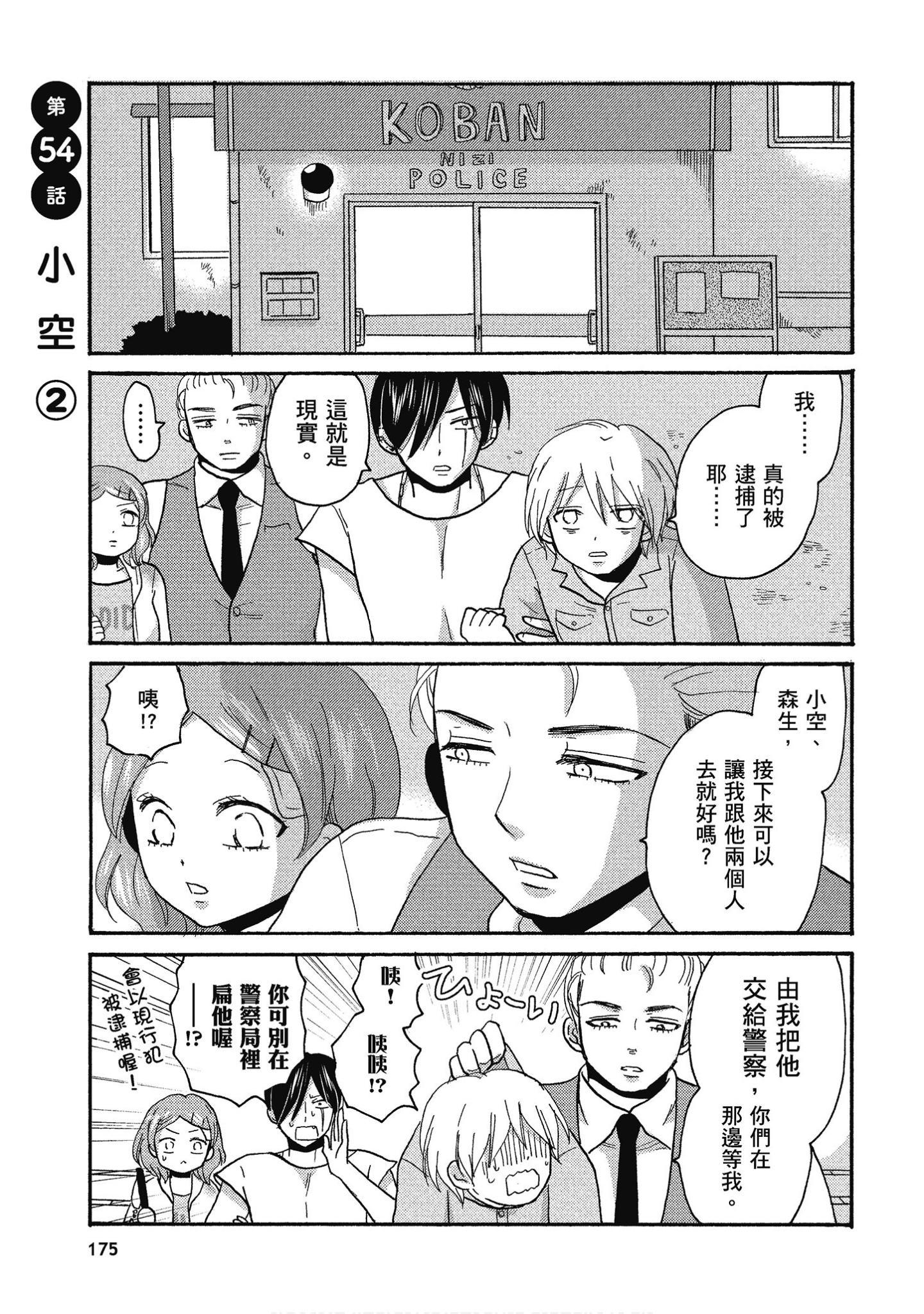 Page 176