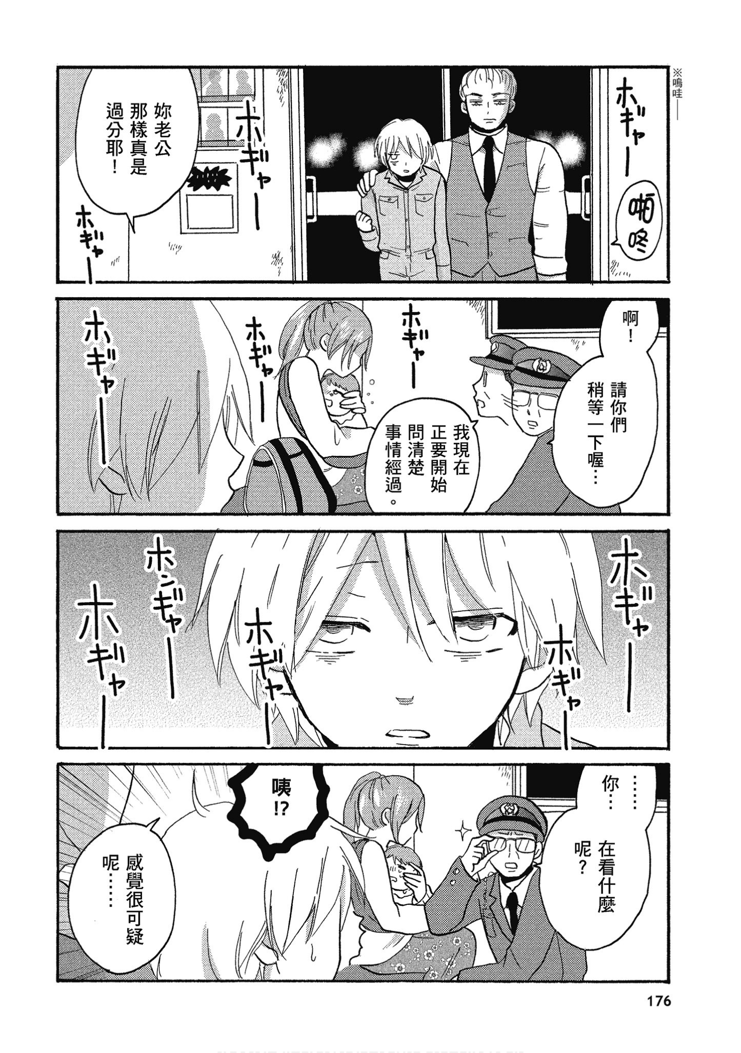 Page 177