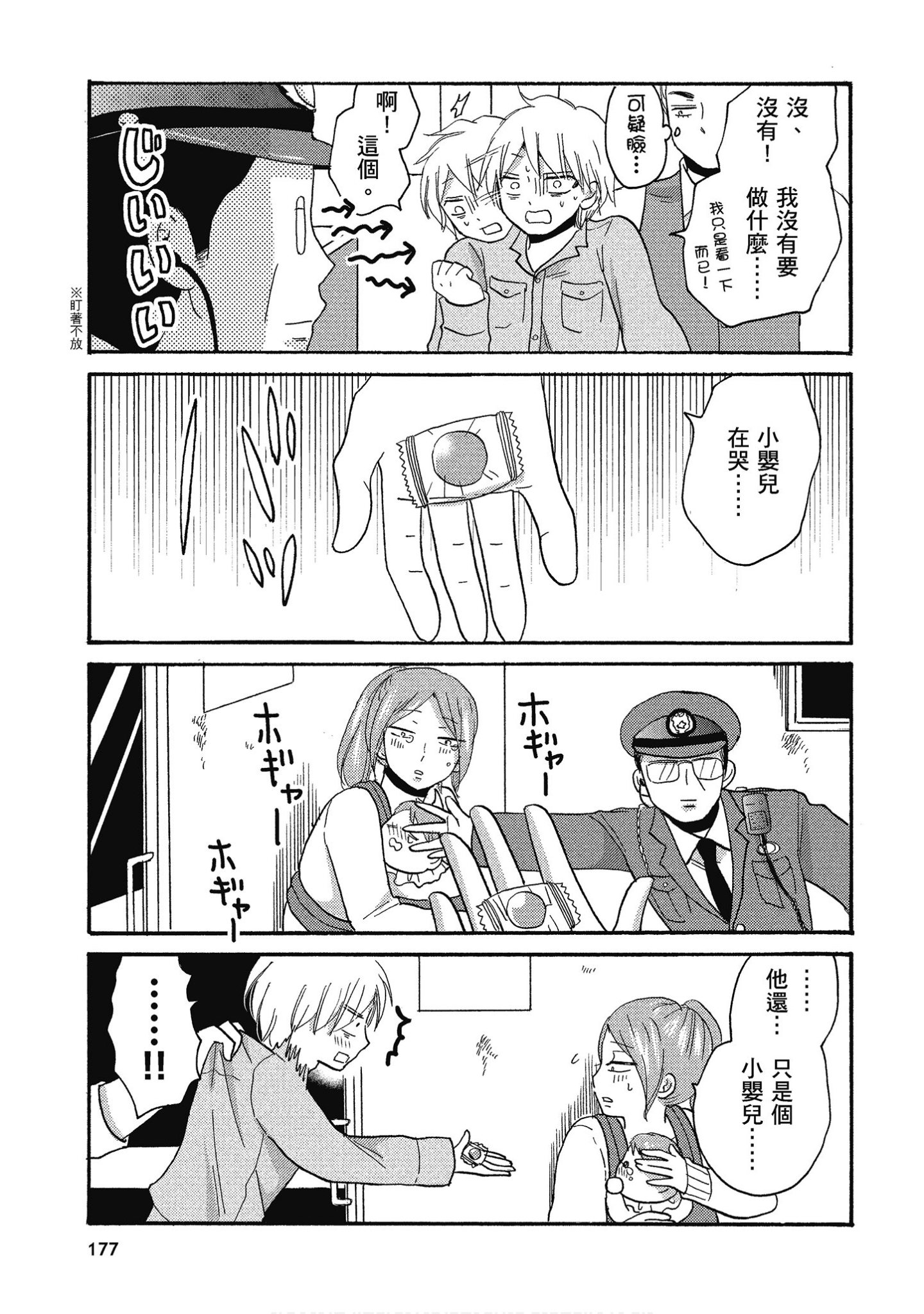 Page 178